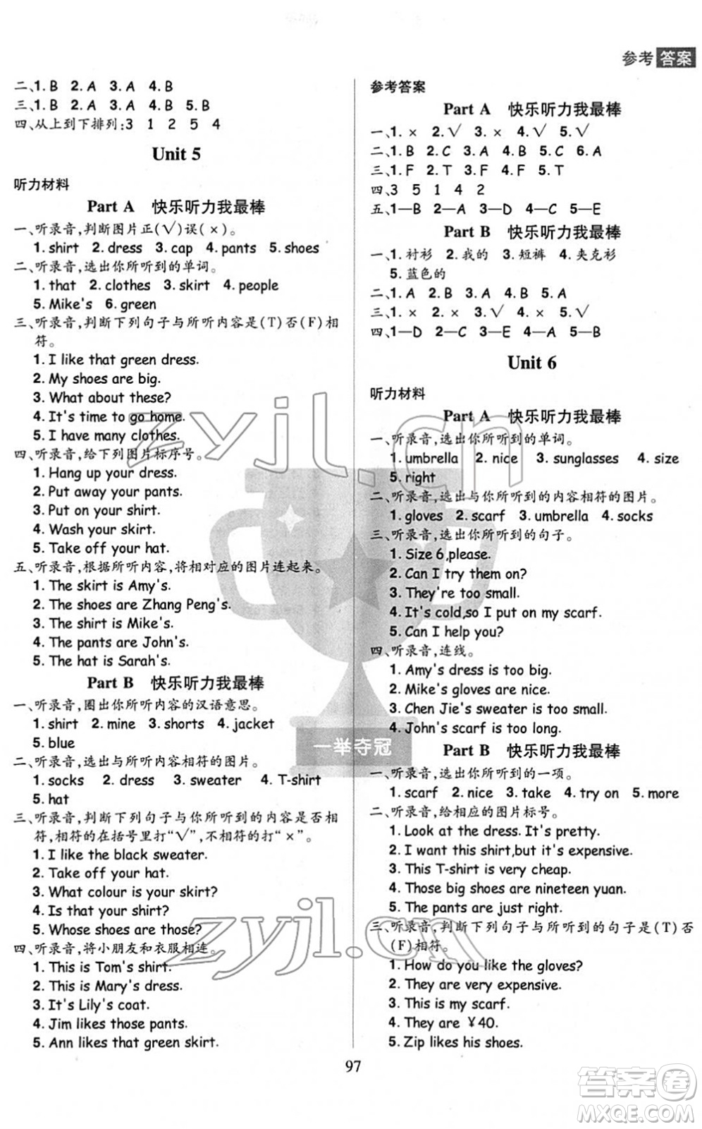 江西美術(shù)出版社2022龍門(mén)之星四年級(jí)英語(yǔ)下冊(cè)RJ人教版答案