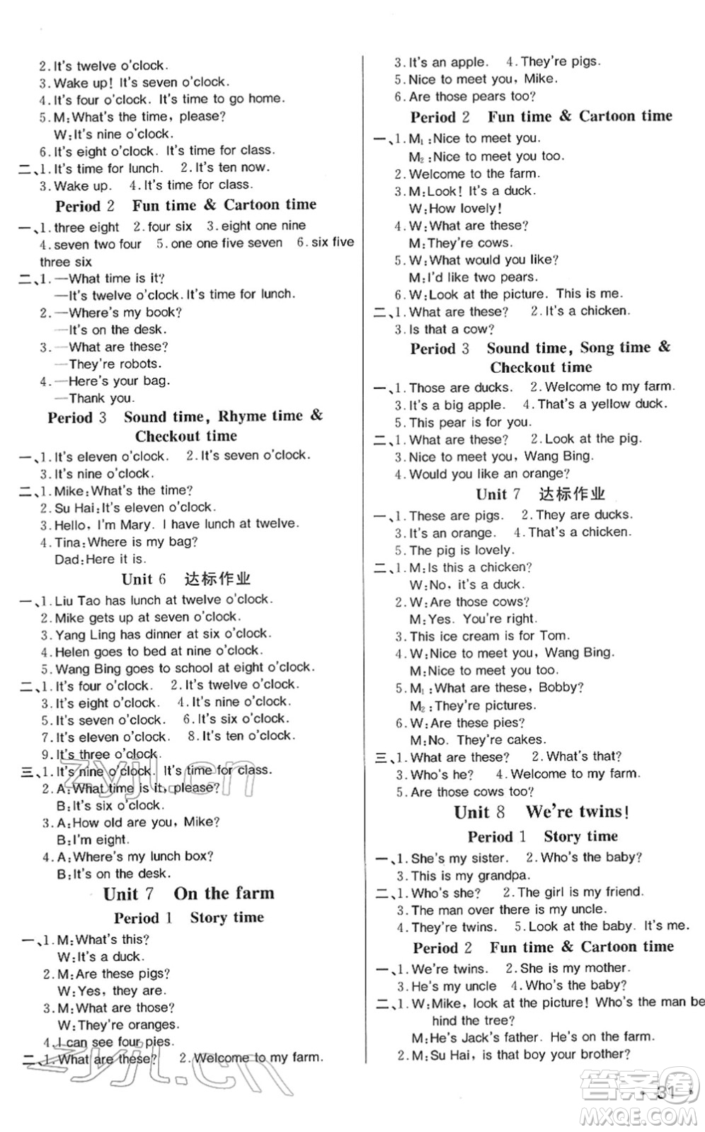 寧波出版社2022全程奪冠課時作業(yè)三年級英語下冊YL譯林版答案