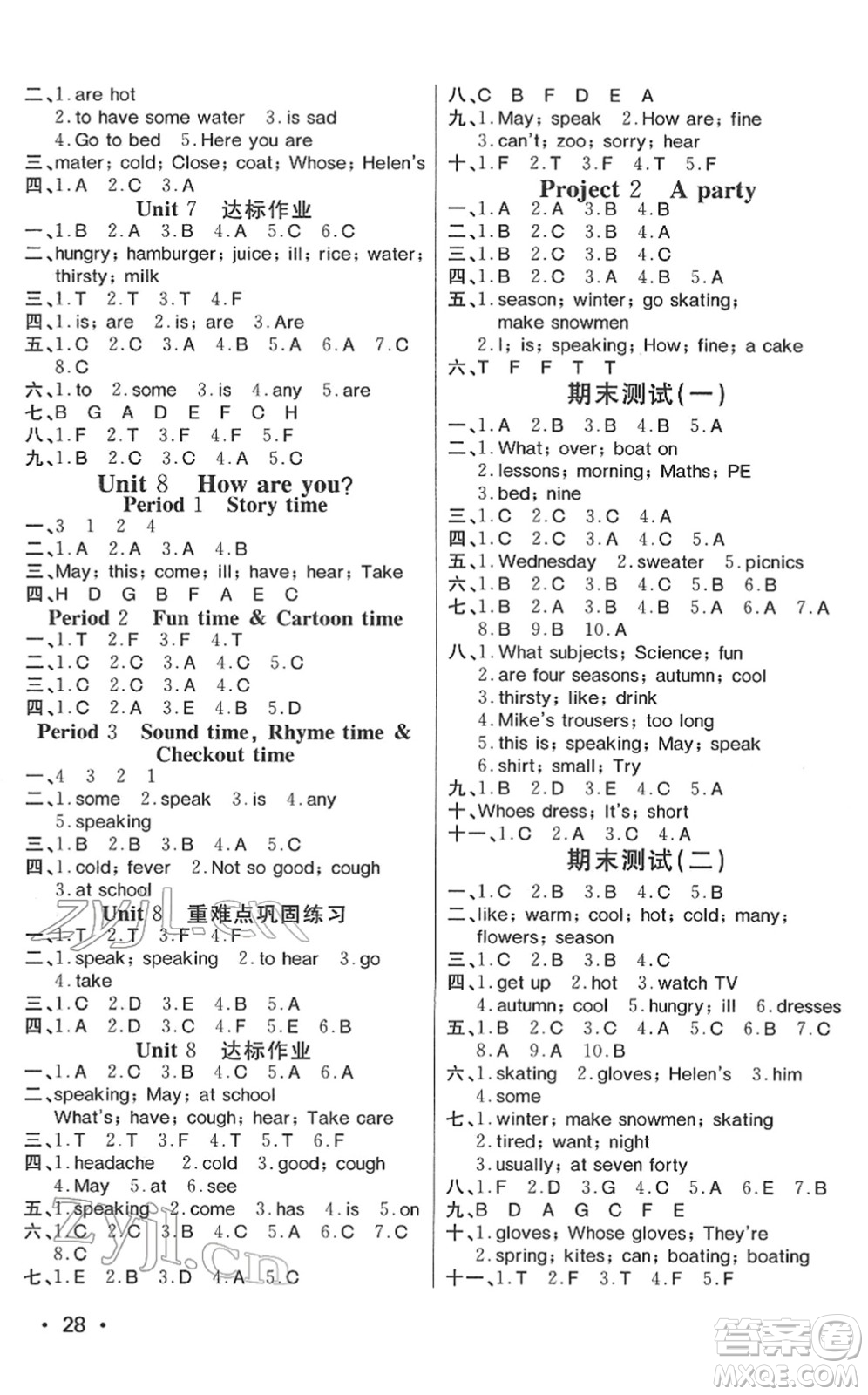 寧波出版社2022全程奪冠課時(shí)作業(yè)四年級英語下冊YL譯林版答案