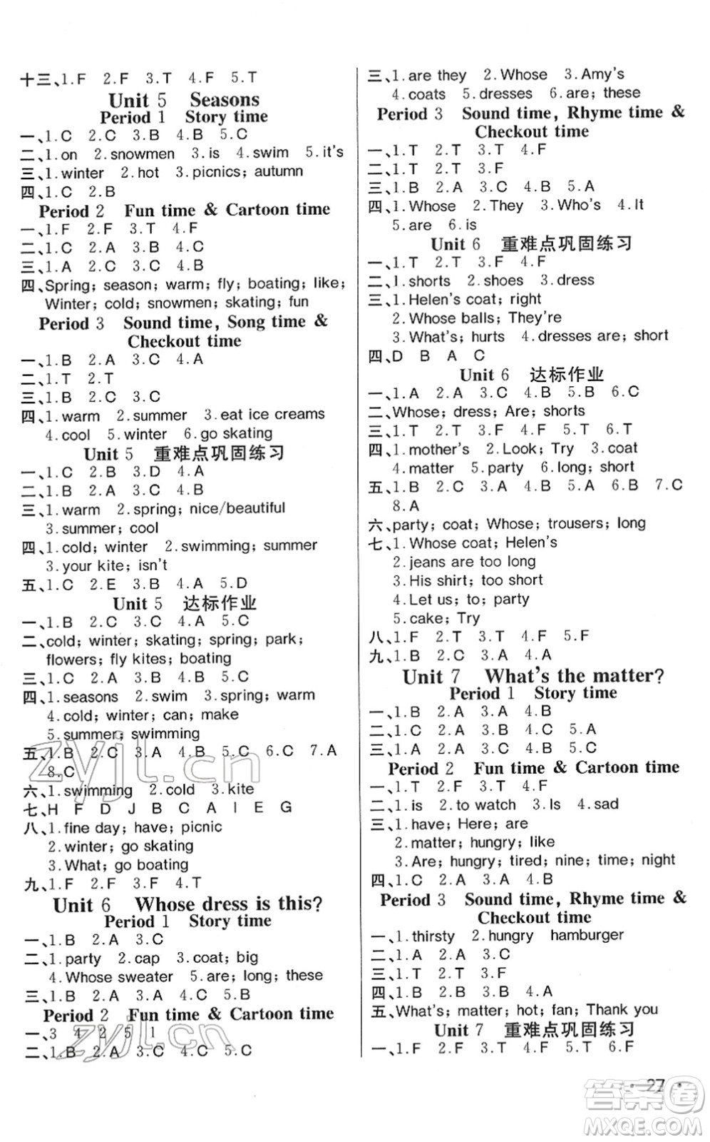 寧波出版社2022全程奪冠課時(shí)作業(yè)四年級英語下冊YL譯林版答案