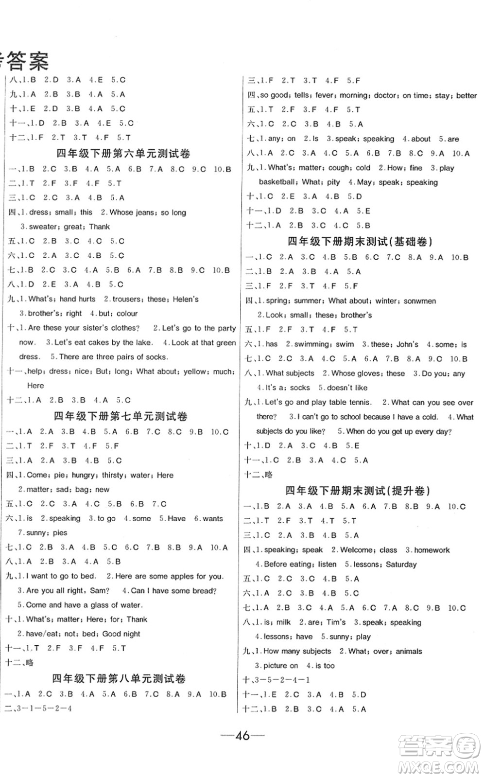 寧波出版社2022全程奪冠課時(shí)作業(yè)四年級英語下冊YL譯林版答案