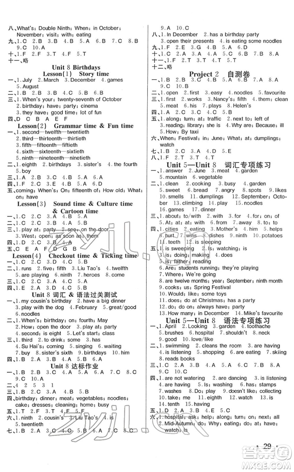 寧波出版社2022全程奪冠課時作業(yè)五年級英語下冊YL譯林版答案