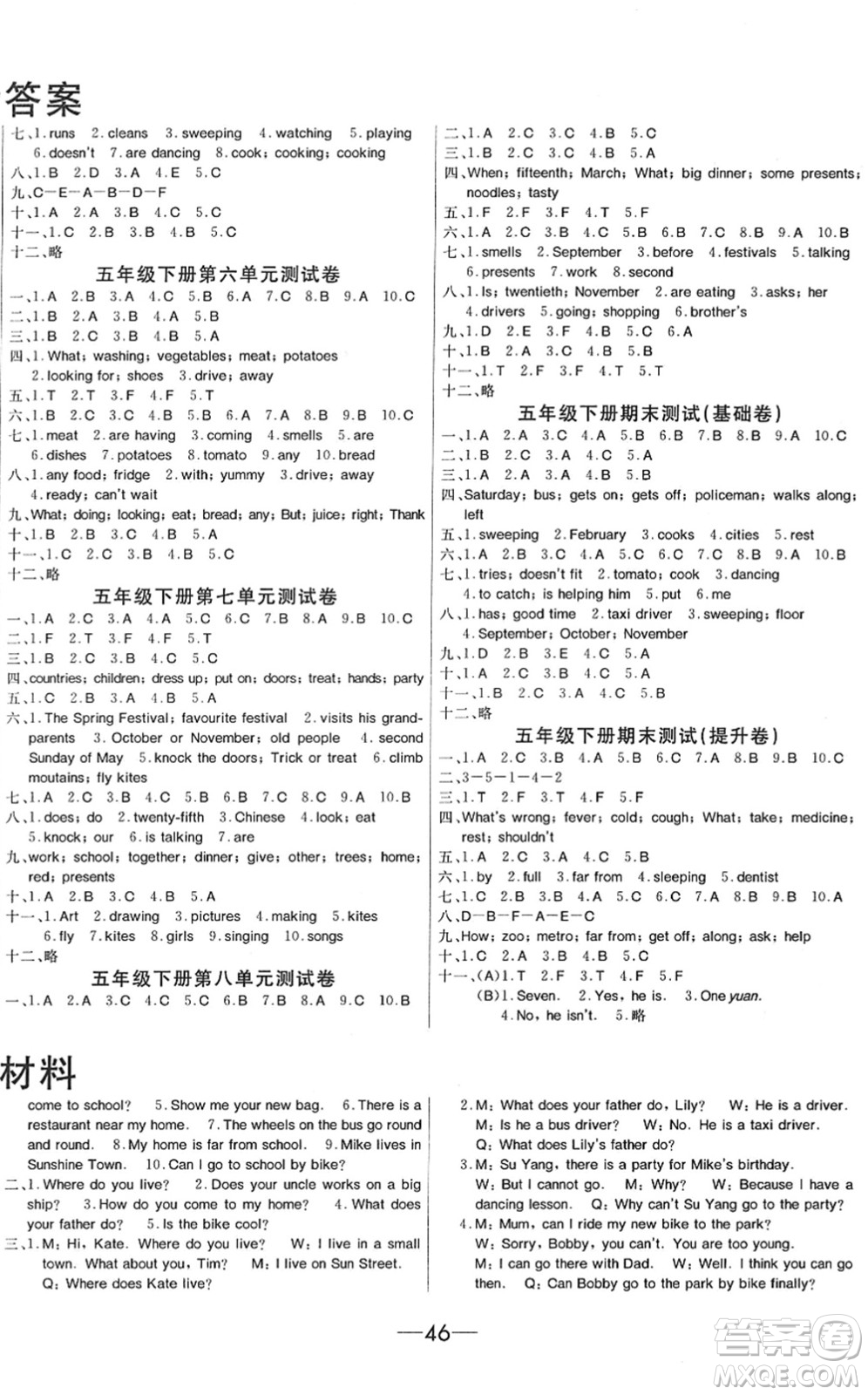 寧波出版社2022全程奪冠課時作業(yè)五年級英語下冊YL譯林版答案