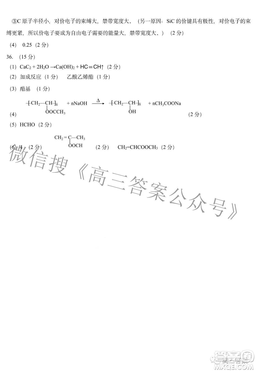 2022年東北三省四市教研聯(lián)合體高考模擬試卷二理科綜合試題及答案