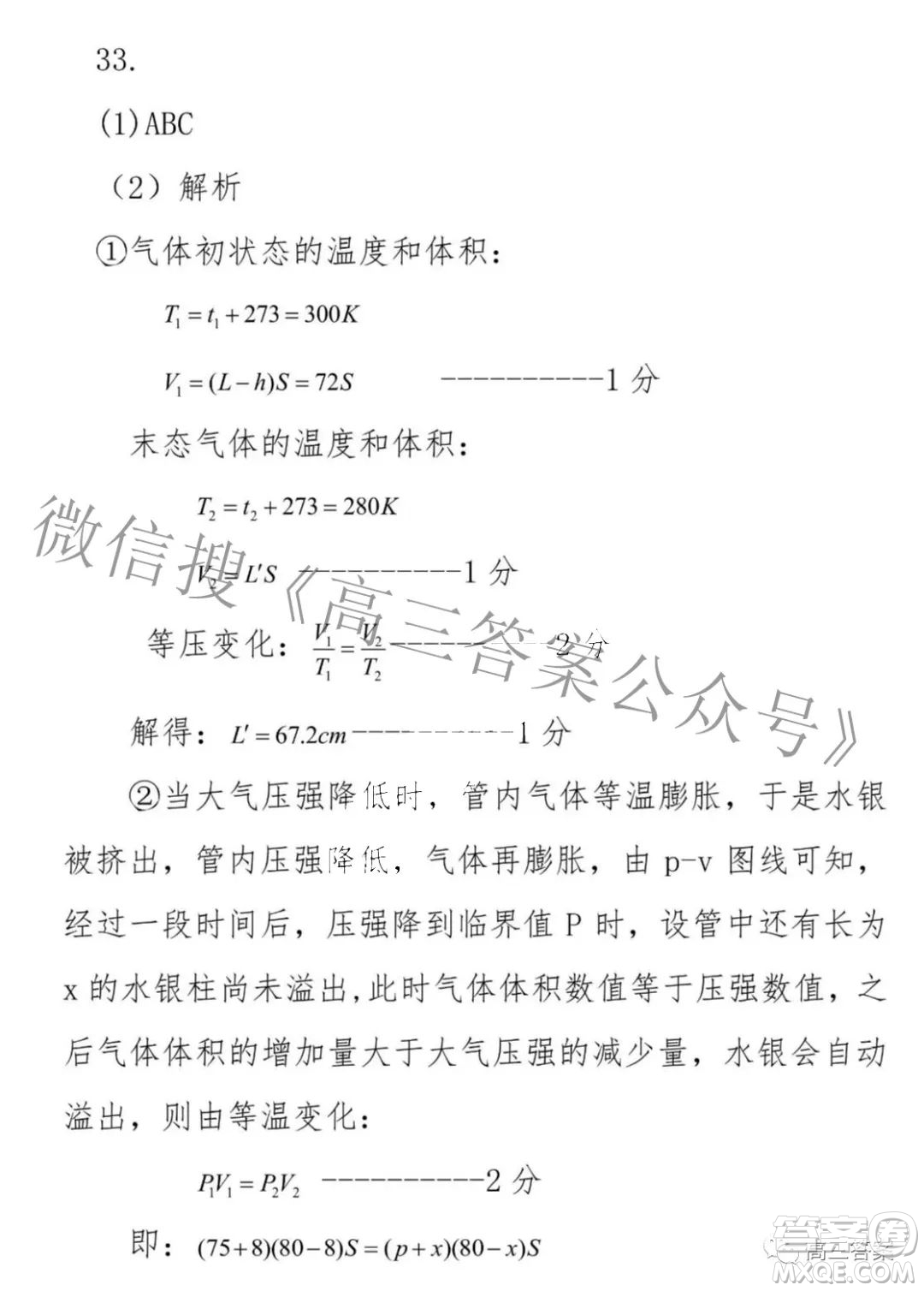 2022年東北三省四市教研聯(lián)合體高考模擬試卷二理科綜合試題及答案