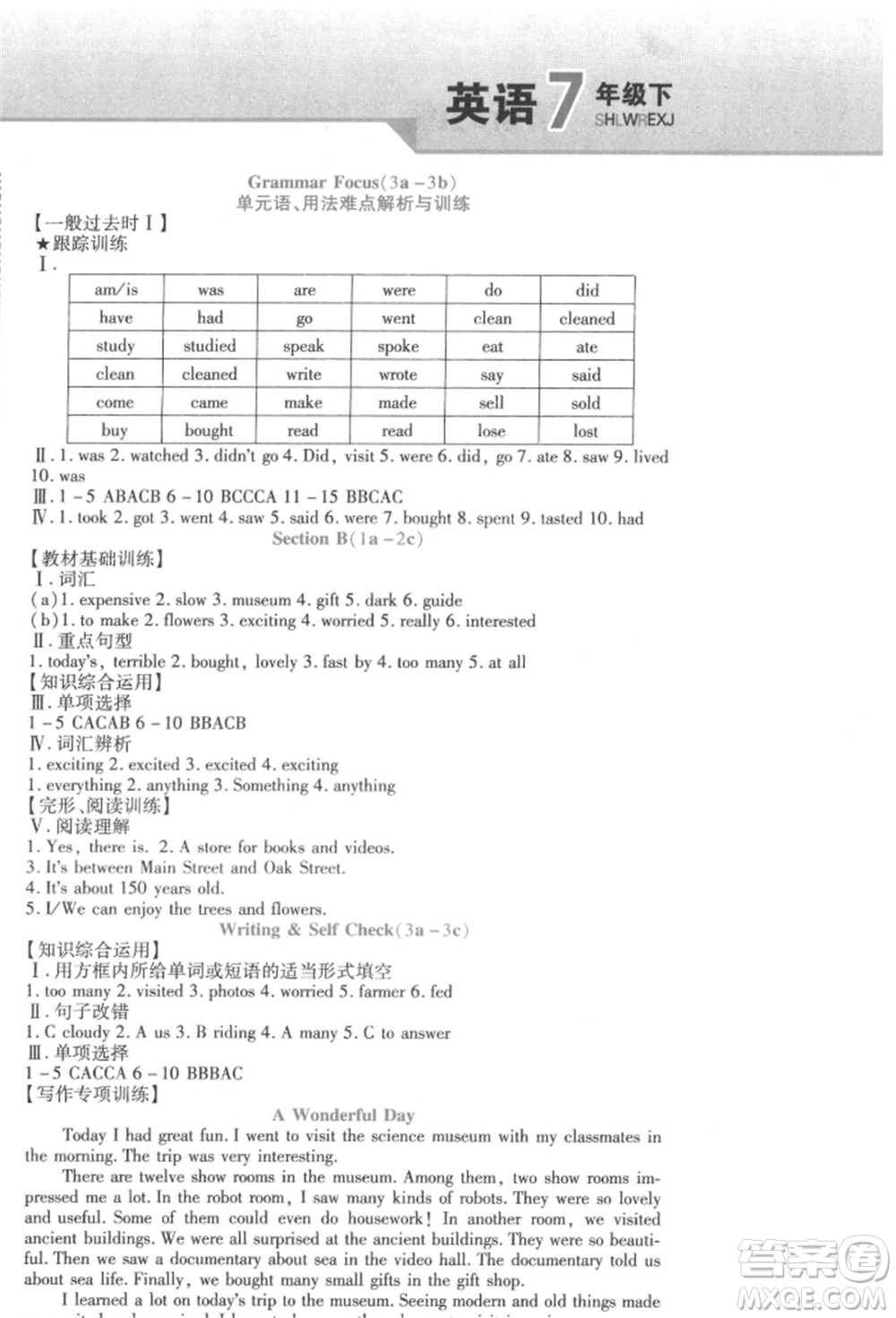 北方婦女兒童出版社2022精析巧練課時達標七年級下冊英語人教版參考答案