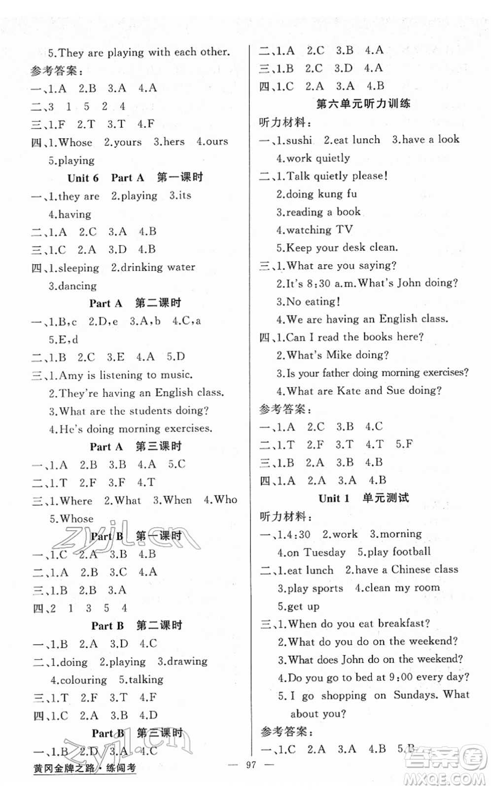 新疆青少年出版社2022黃岡金牌之路練闖考五年級英語下冊人教版答案