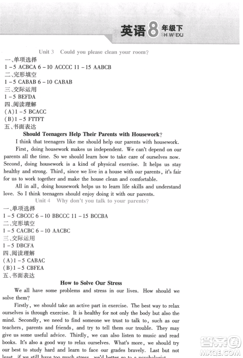 北方婦女兒童出版社2022精析巧練課時(shí)達(dá)標(biāo)八年級(jí)下冊(cè)英語(yǔ)人教版參考答案