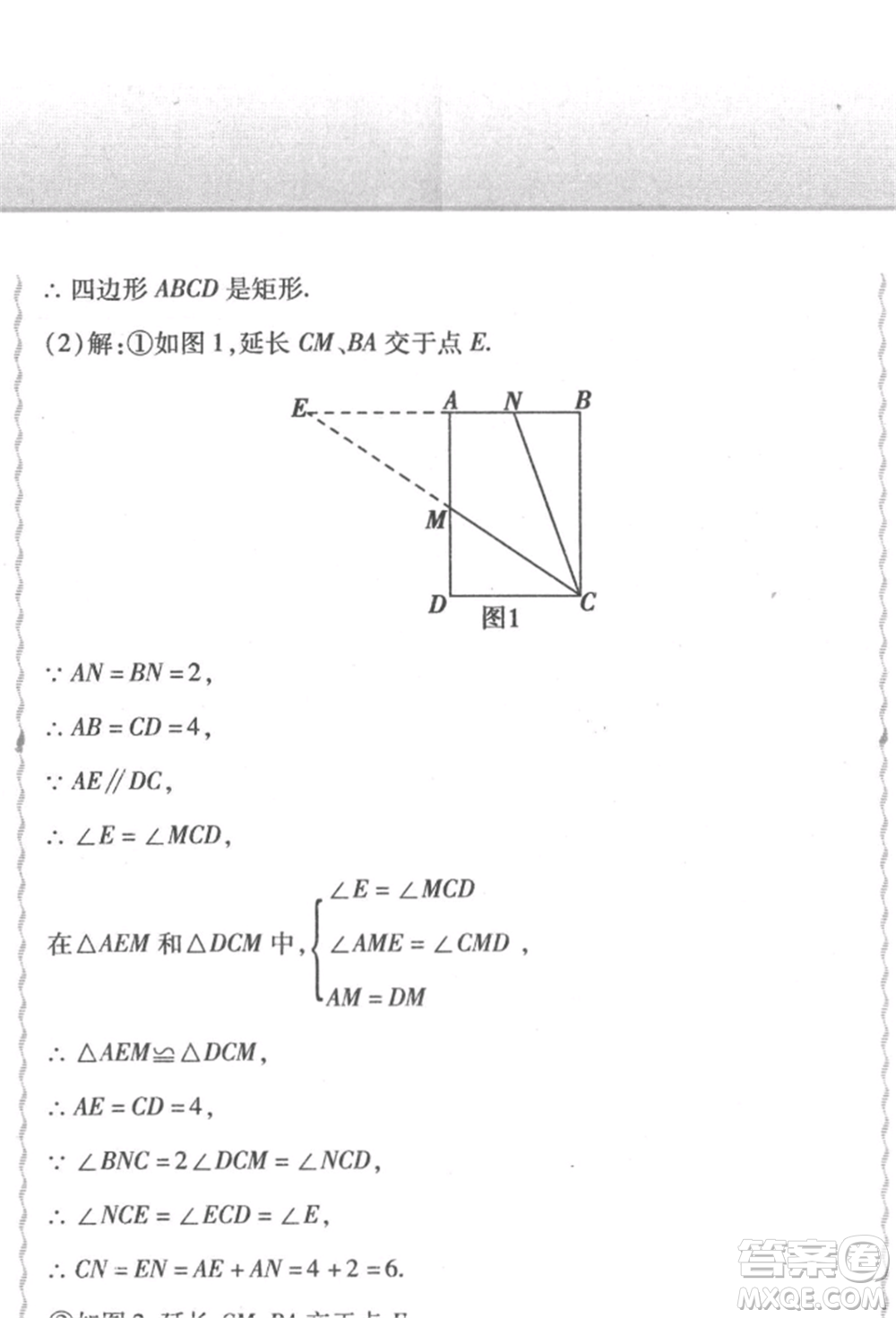 北方婦女兒童出版社2022精析巧練課時達標八年級下冊數(shù)學人教版參考答案