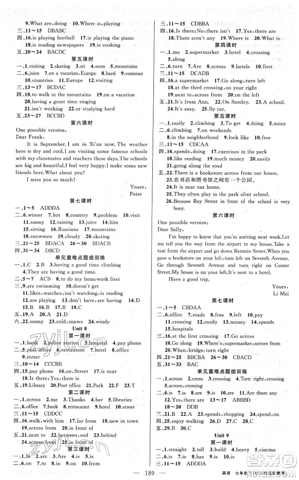 新疆青少年出版社2022黃岡金牌之路練闖考七年級(jí)英語(yǔ)下冊(cè)人教版答案