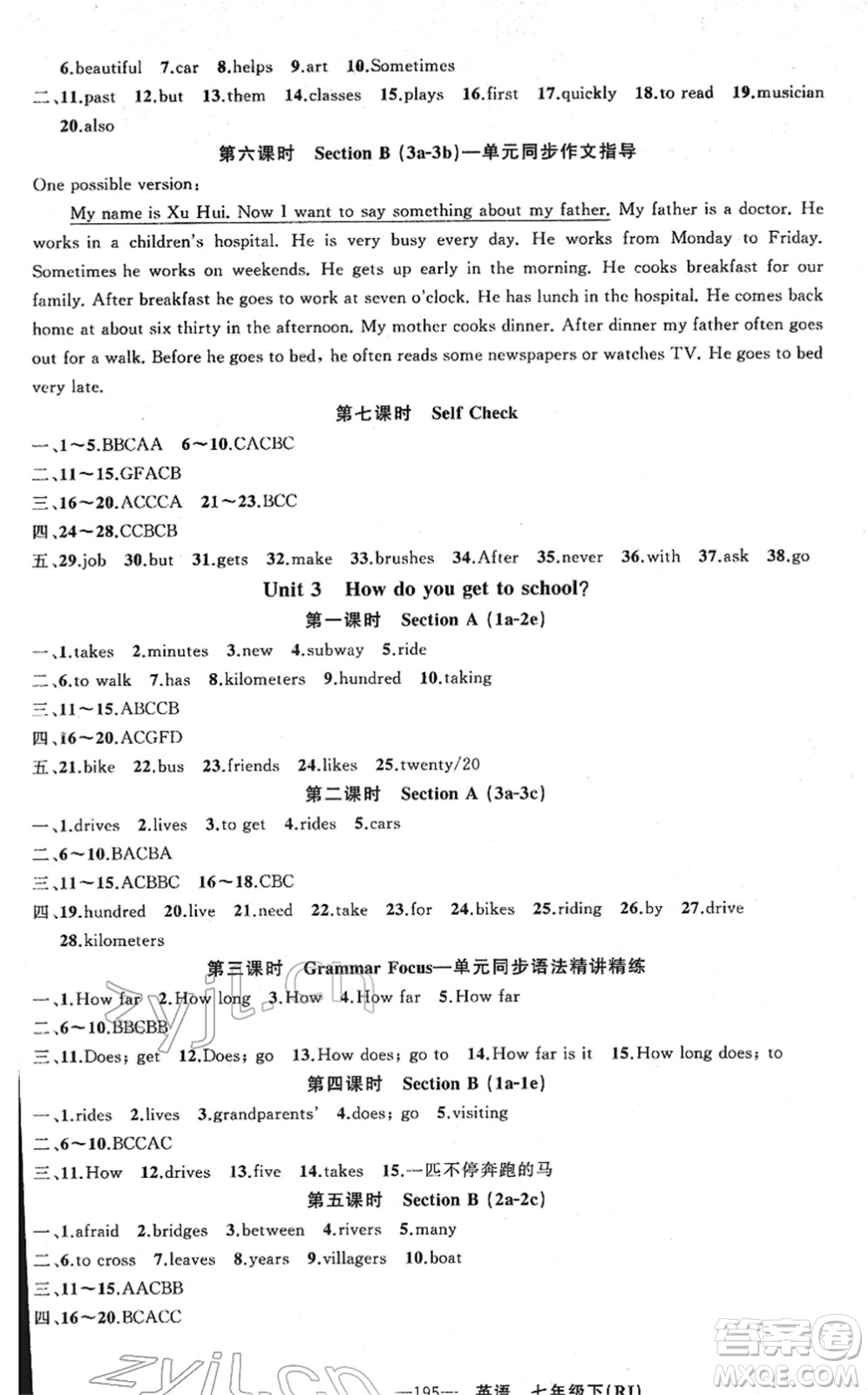 新疆青少年出版社2022黃岡金牌之路練闖考七年級英語下冊人教版山西專版答案