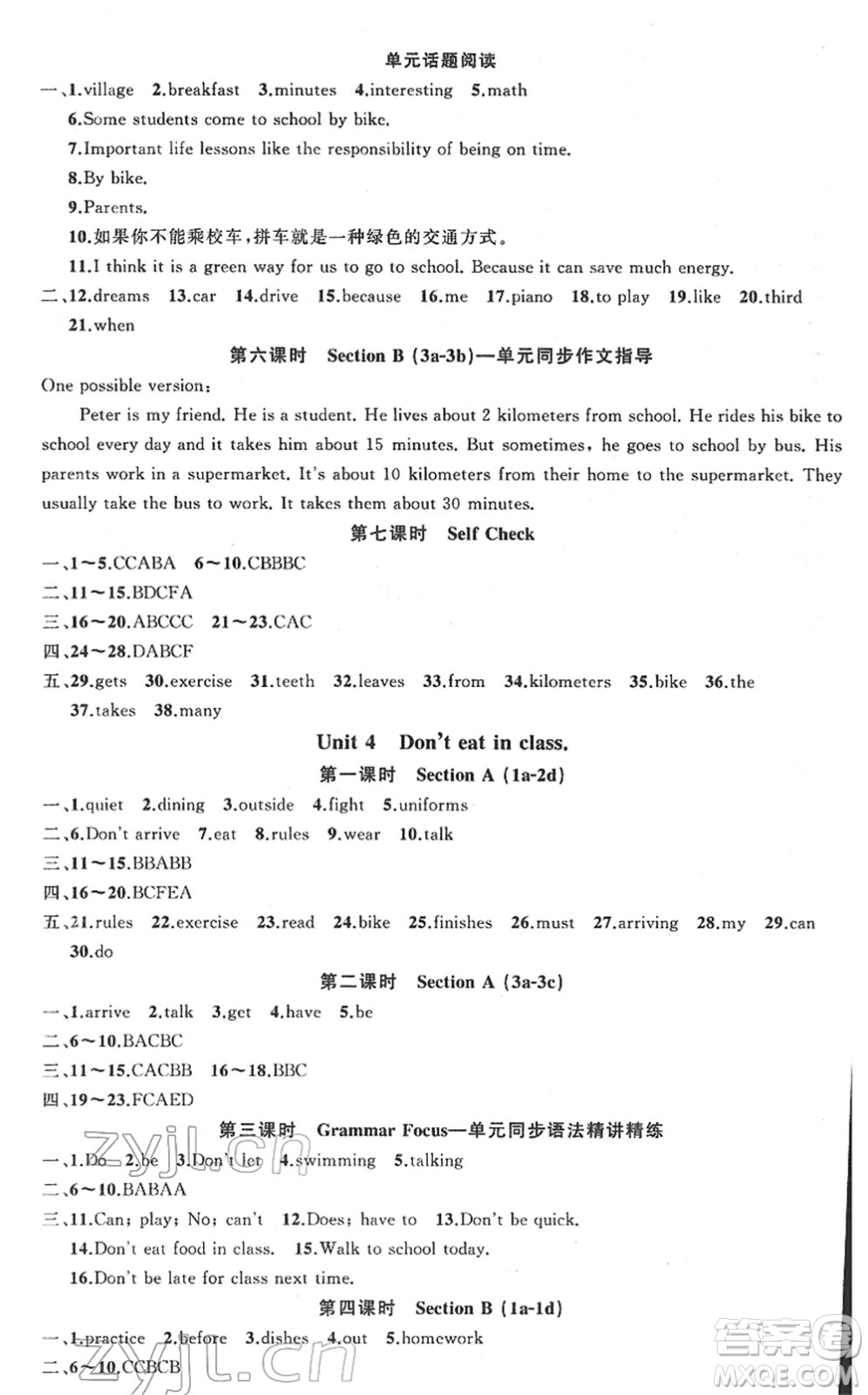 新疆青少年出版社2022黃岡金牌之路練闖考七年級英語下冊人教版山西專版答案