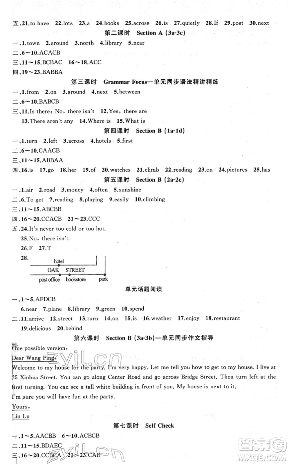 新疆青少年出版社2022黃岡金牌之路練闖考七年級英語下冊人教版山西專版答案