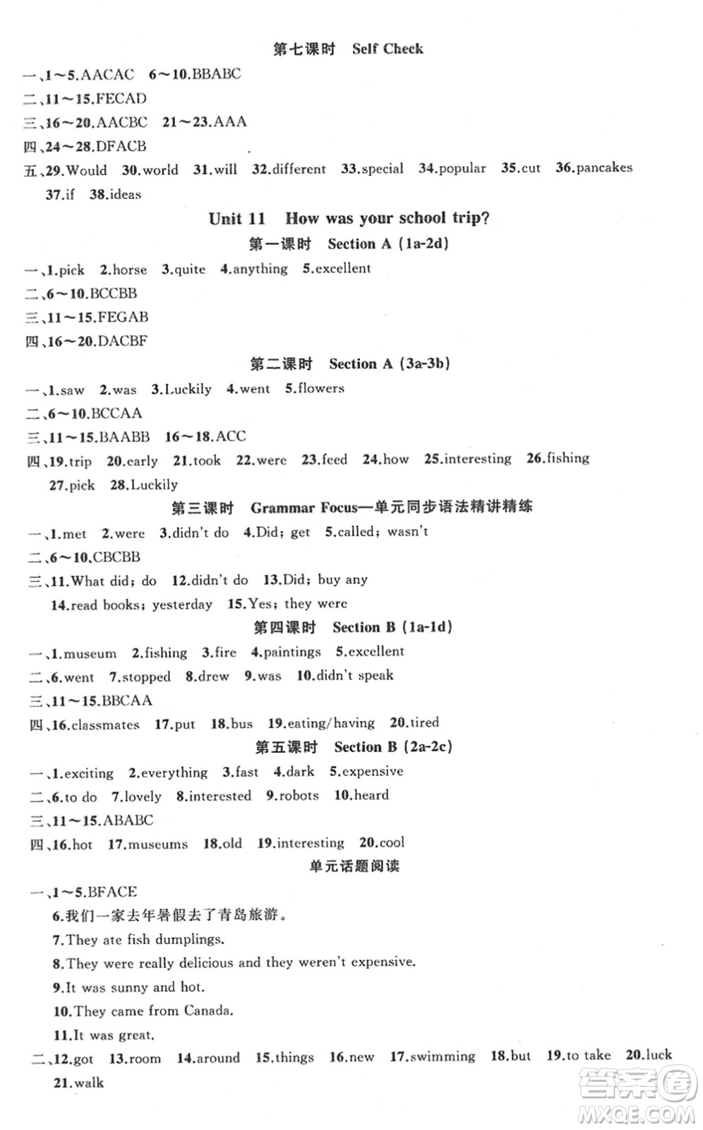 新疆青少年出版社2022黃岡金牌之路練闖考七年級英語下冊人教版山西專版答案