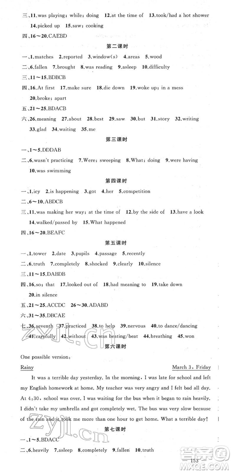 新疆青少年出版社2022黃岡金牌之路練闖考八年級英語下冊人教版答案