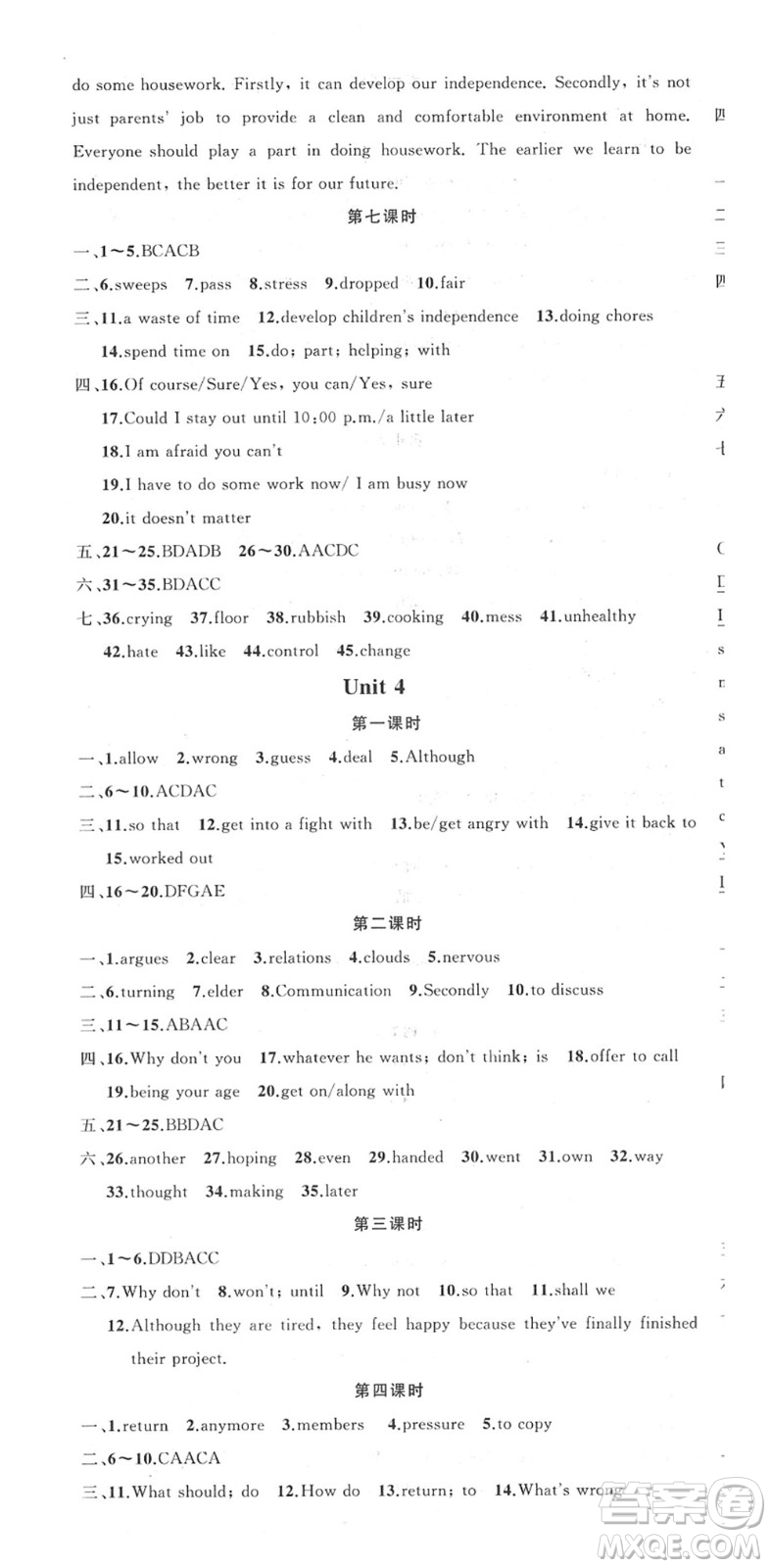 新疆青少年出版社2022黃岡金牌之路練闖考八年級英語下冊人教版答案