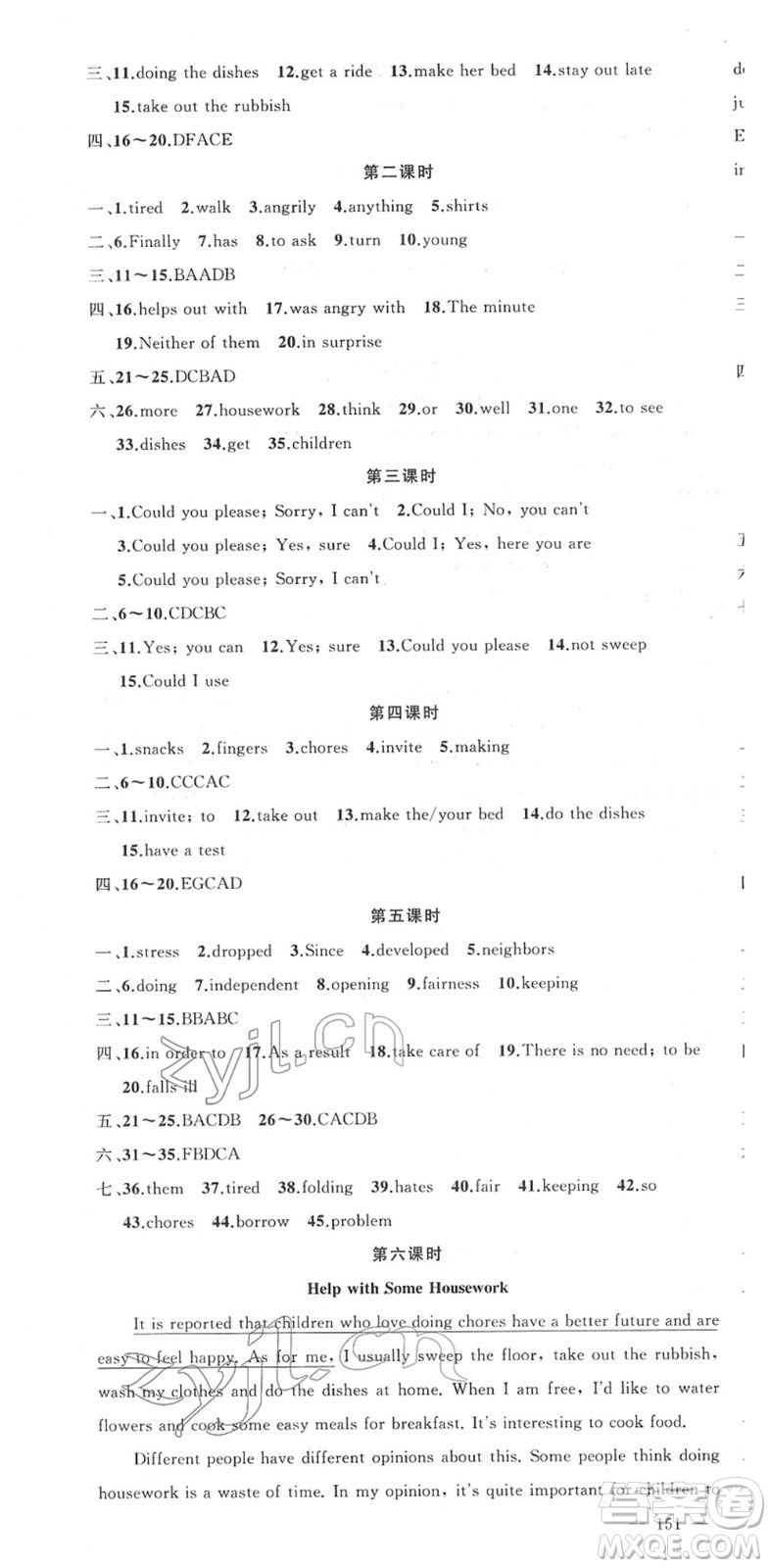 新疆青少年出版社2022黃岡金牌之路練闖考八年級英語下冊人教版答案