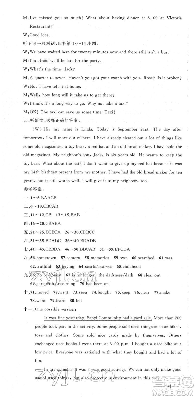 新疆青少年出版社2022黃岡金牌之路練闖考八年級英語下冊人教版答案