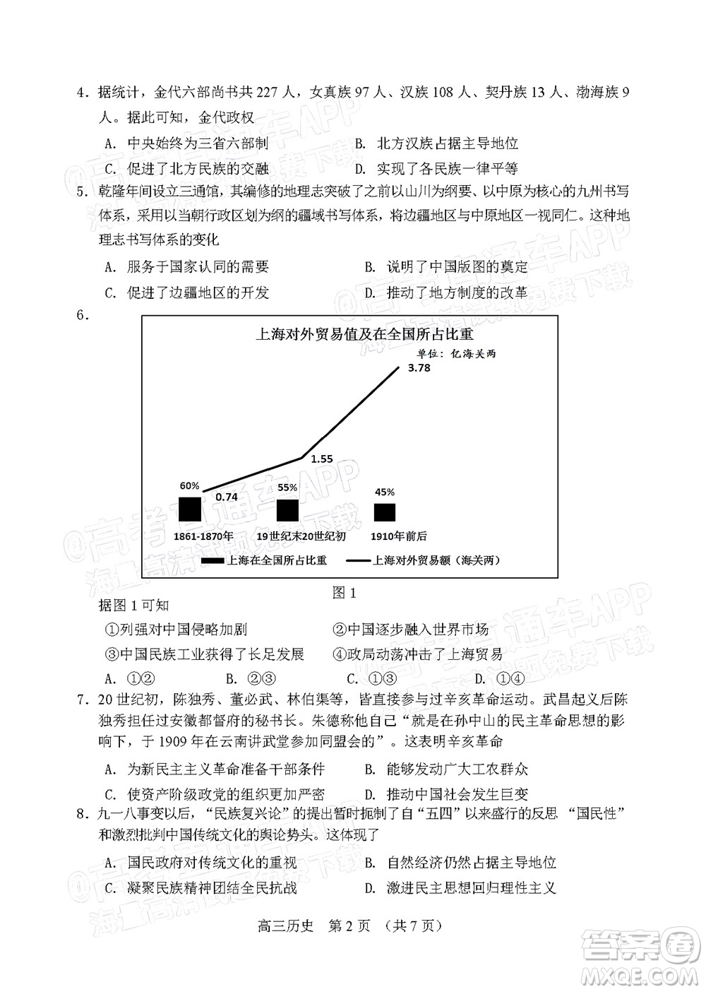 2022年沈陽市高中三年級教學(xué)質(zhì)量監(jiān)測三歷史試題及答案