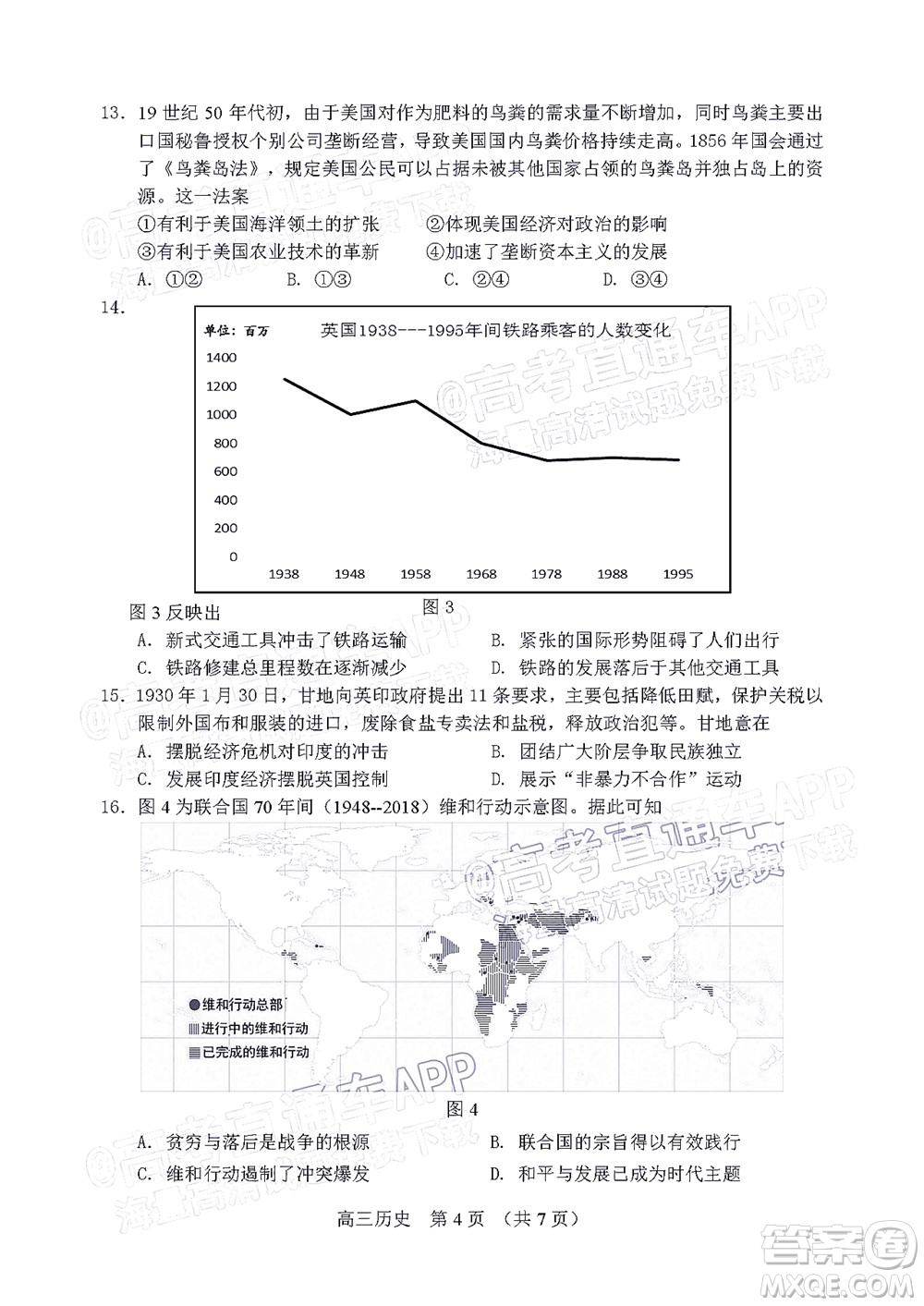 2022年沈陽市高中三年級教學(xué)質(zhì)量監(jiān)測三歷史試題及答案