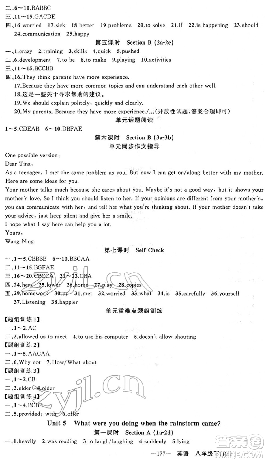 新疆青少年出版社2022黃岡金牌之路練闖考八年級(jí)英語下冊(cè)人教版山西專版答案