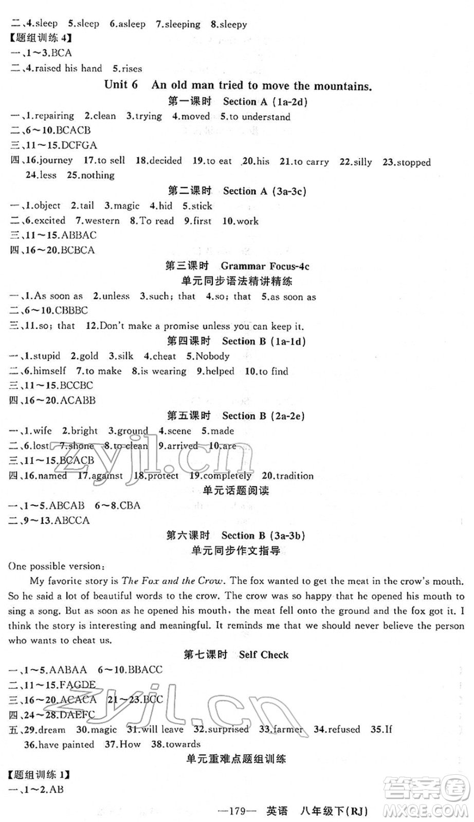 新疆青少年出版社2022黃岡金牌之路練闖考八年級(jí)英語下冊(cè)人教版山西專版答案