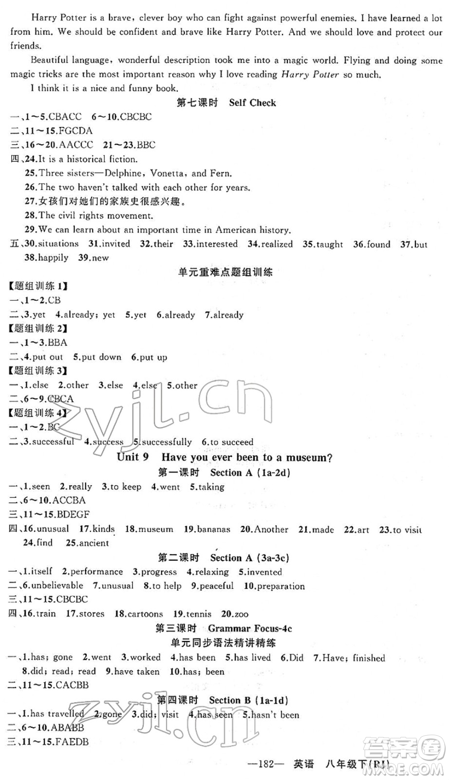 新疆青少年出版社2022黃岡金牌之路練闖考八年級(jí)英語下冊(cè)人教版山西專版答案