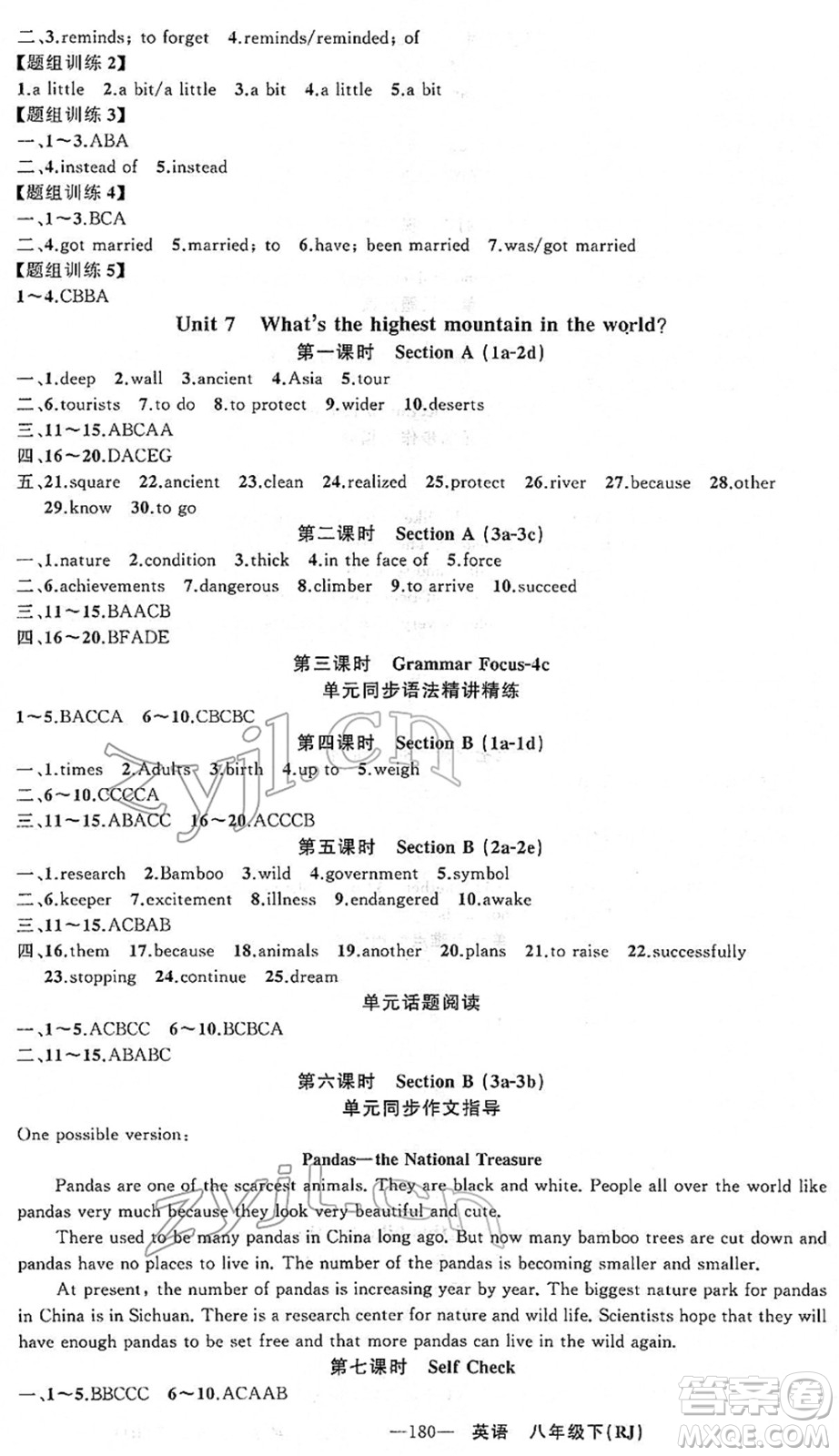 新疆青少年出版社2022黃岡金牌之路練闖考八年級(jí)英語下冊(cè)人教版山西專版答案