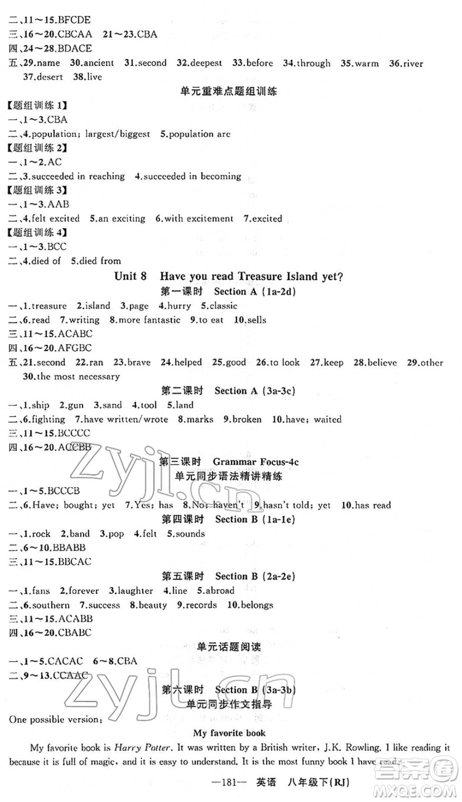 新疆青少年出版社2022黃岡金牌之路練闖考八年級(jí)英語下冊(cè)人教版山西專版答案