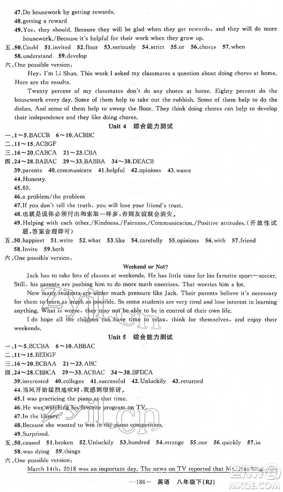 新疆青少年出版社2022黃岡金牌之路練闖考八年級(jí)英語下冊(cè)人教版山西專版答案