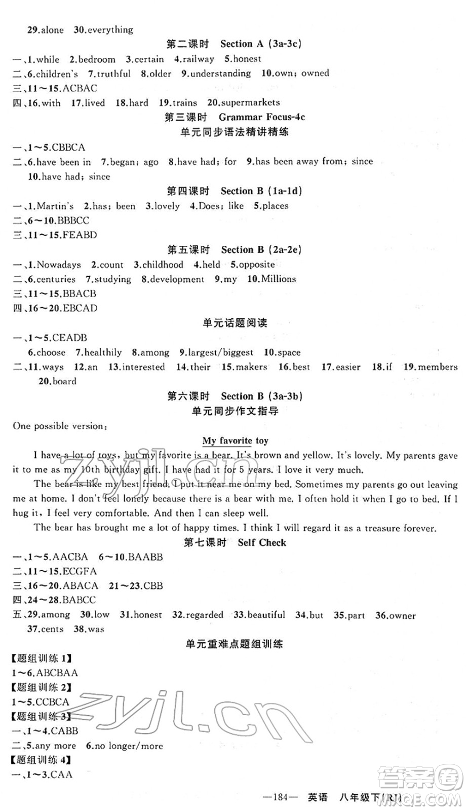 新疆青少年出版社2022黃岡金牌之路練闖考八年級(jí)英語下冊(cè)人教版山西專版答案