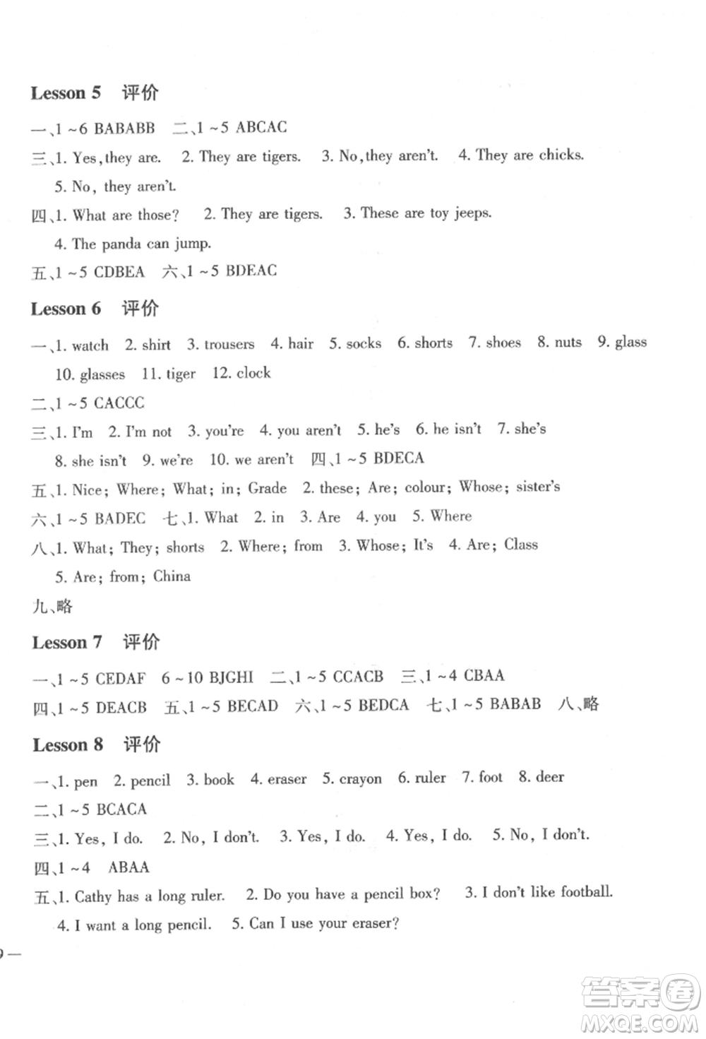 河北少年兒童出版社2022世超金典三維達(dá)標(biāo)自測(cè)卷四年級(jí)下冊(cè)英語(yǔ)科普版參考答案