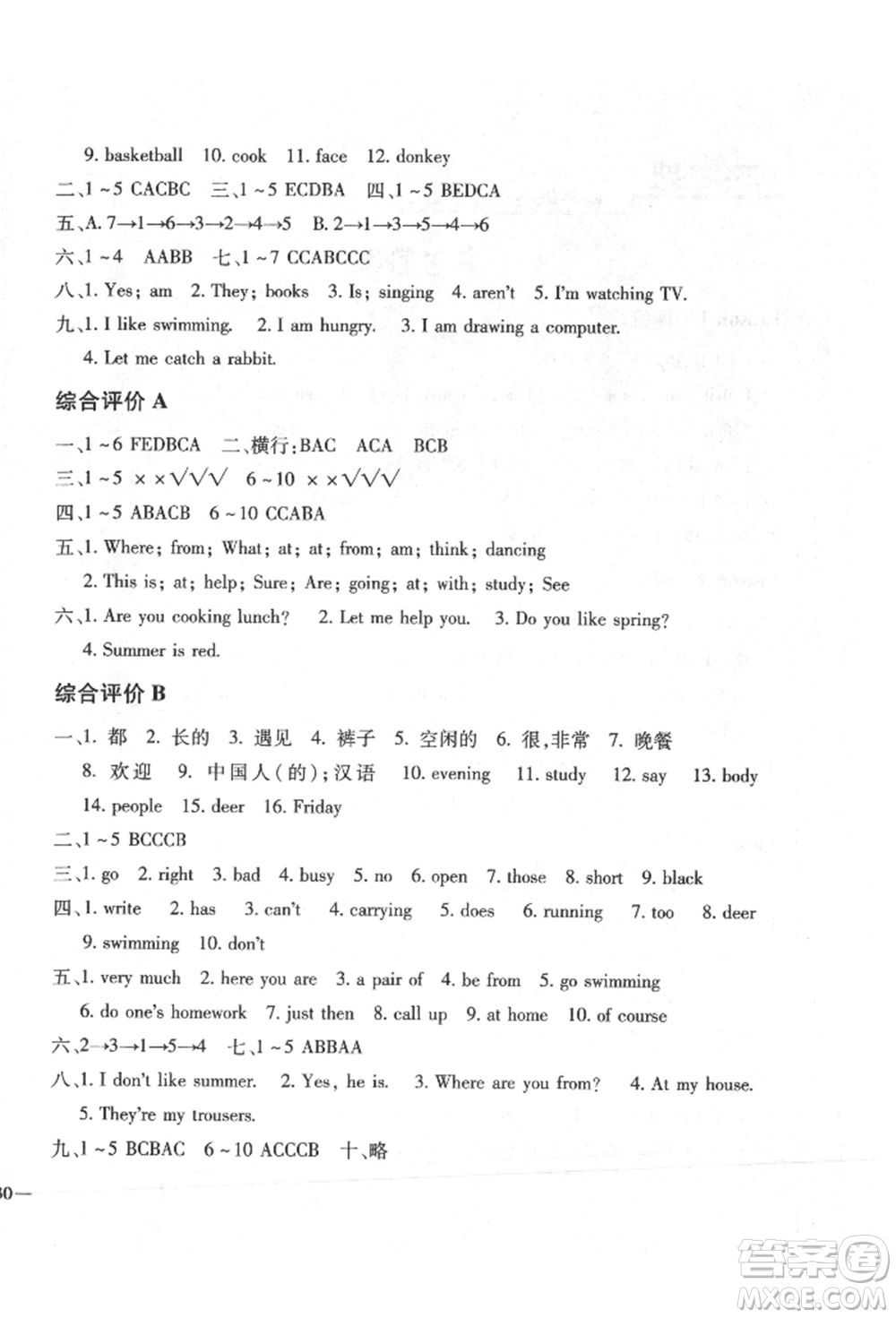 河北少年兒童出版社2022世超金典三維達(dá)標(biāo)自測(cè)卷四年級(jí)下冊(cè)英語(yǔ)科普版參考答案