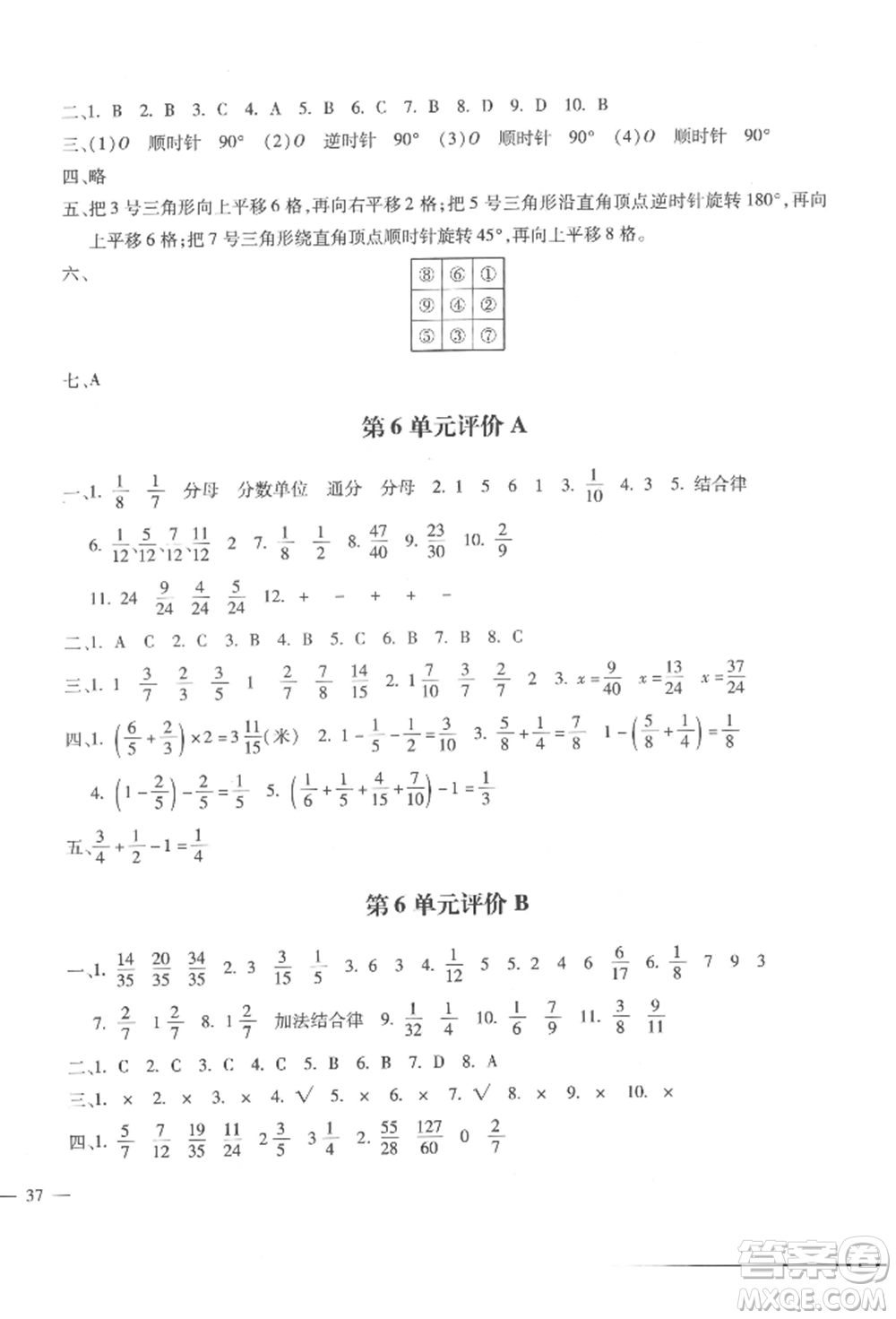 河北少年兒童出版社2022世超金典三維達(dá)標(biāo)自測卷五年級下冊數(shù)學(xué)人教版參考答案