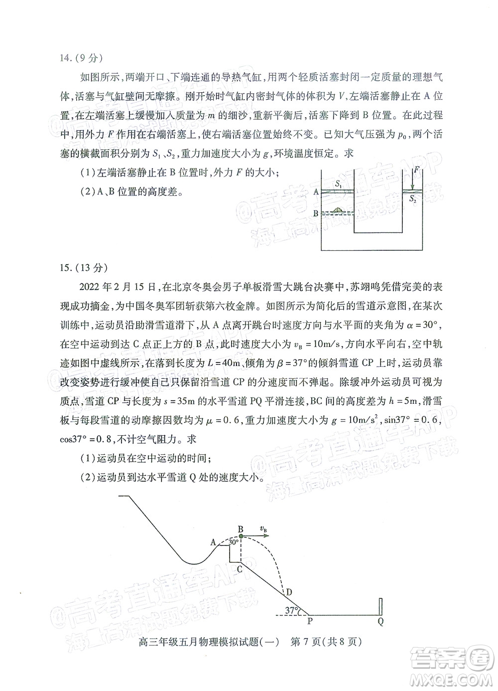 武漢市2022屆高三年級(jí)五月模擬試題一物理試題及答案