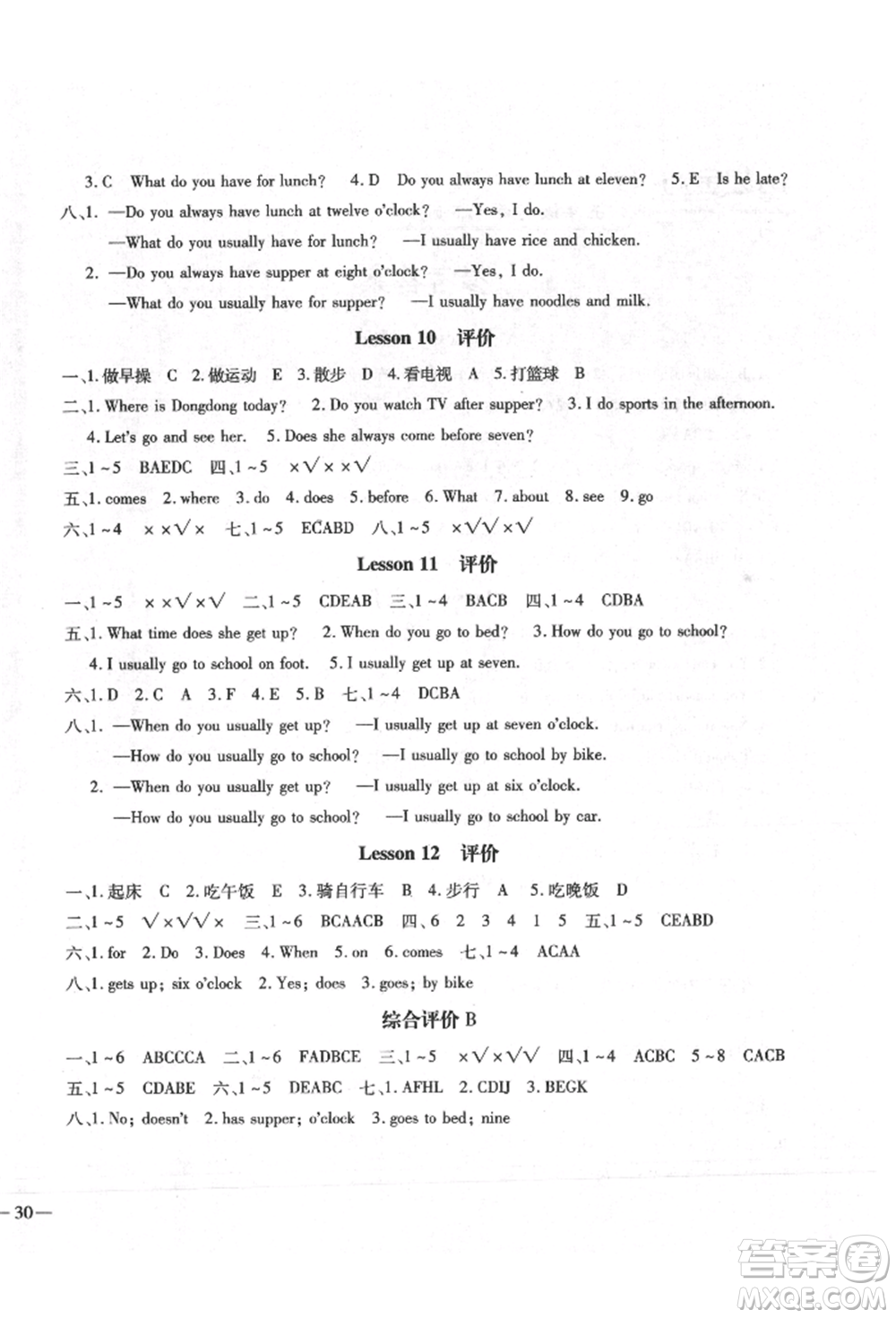 河北少年兒童出版社2022世超金典三維達(dá)標(biāo)自測卷五年級下冊英語科普版參考答案