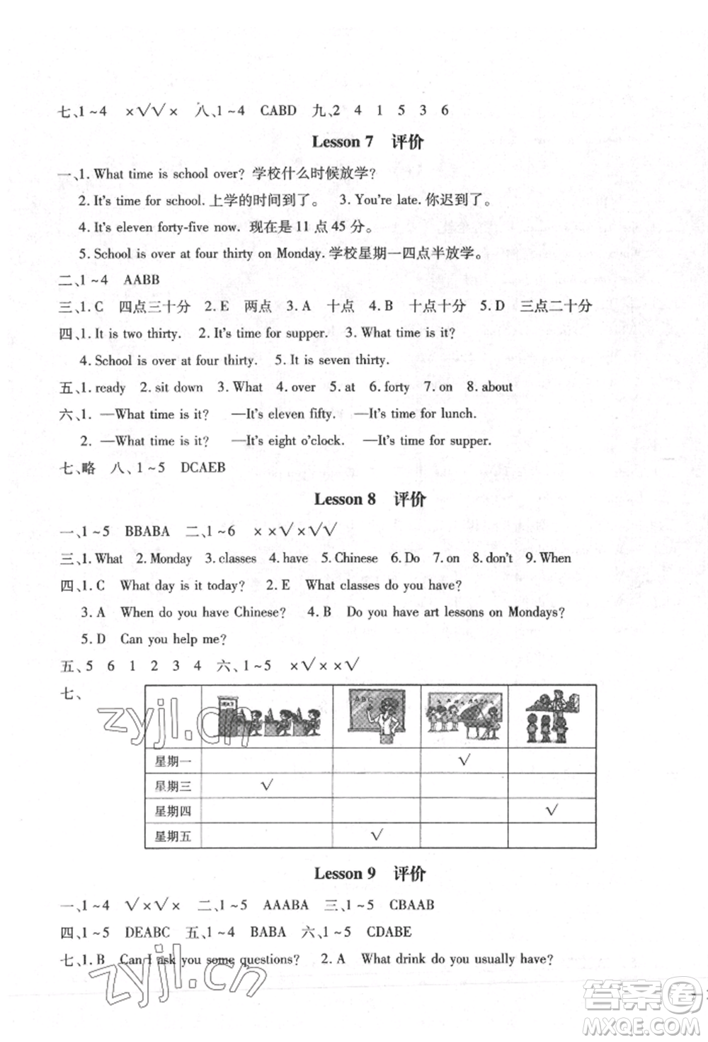 河北少年兒童出版社2022世超金典三維達(dá)標(biāo)自測卷五年級下冊英語科普版參考答案