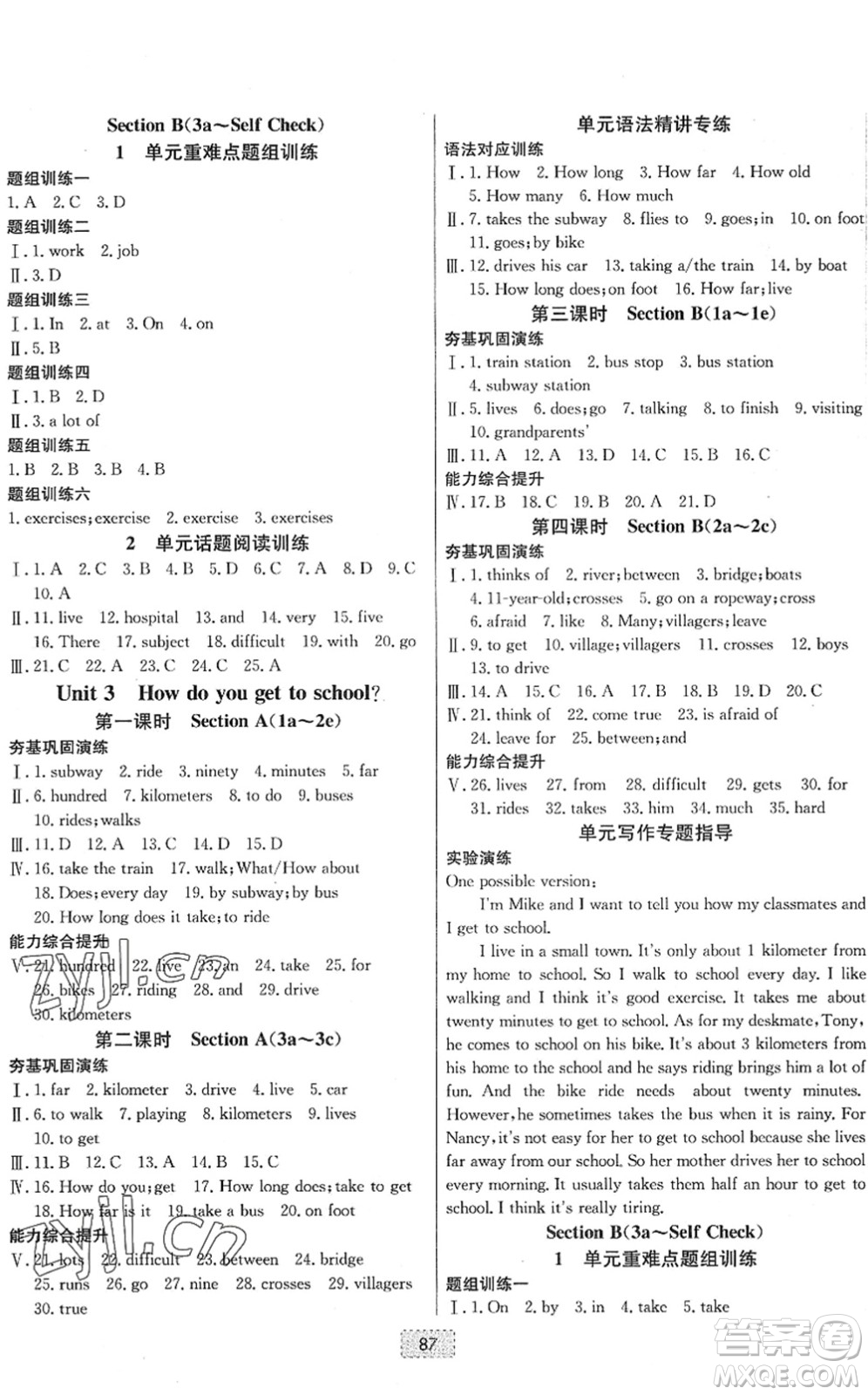 遼寧少年兒童出版社2022練重點(diǎn)七年級英語下冊RJ人教版河南專版答案