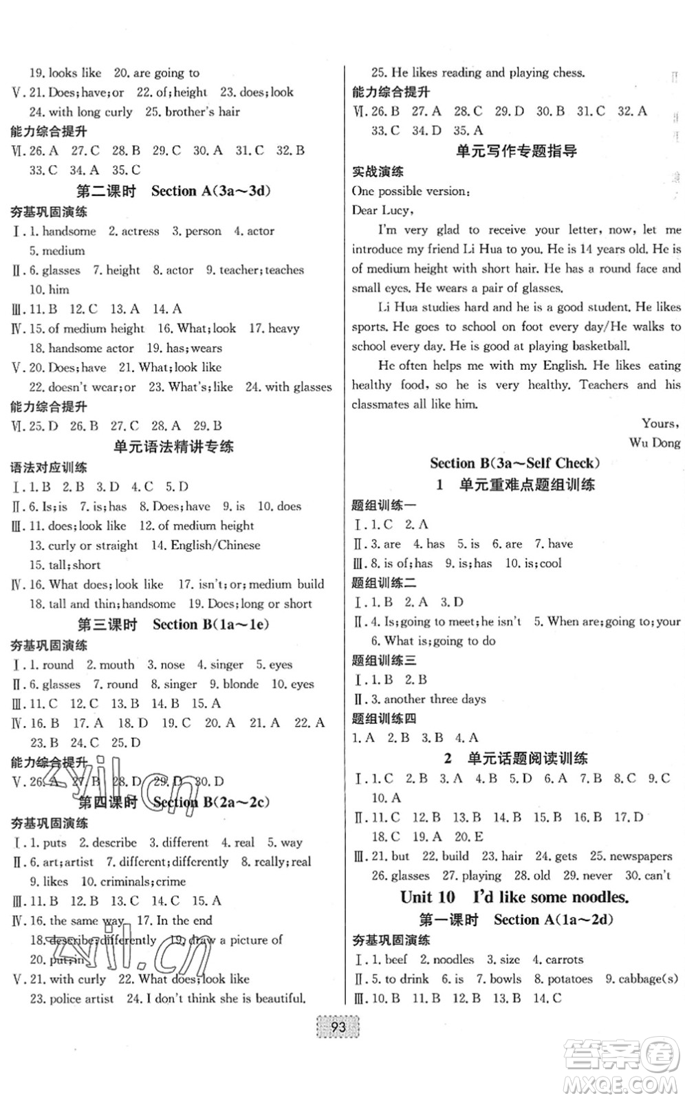 遼寧少年兒童出版社2022練重點(diǎn)七年級英語下冊RJ人教版河南專版答案