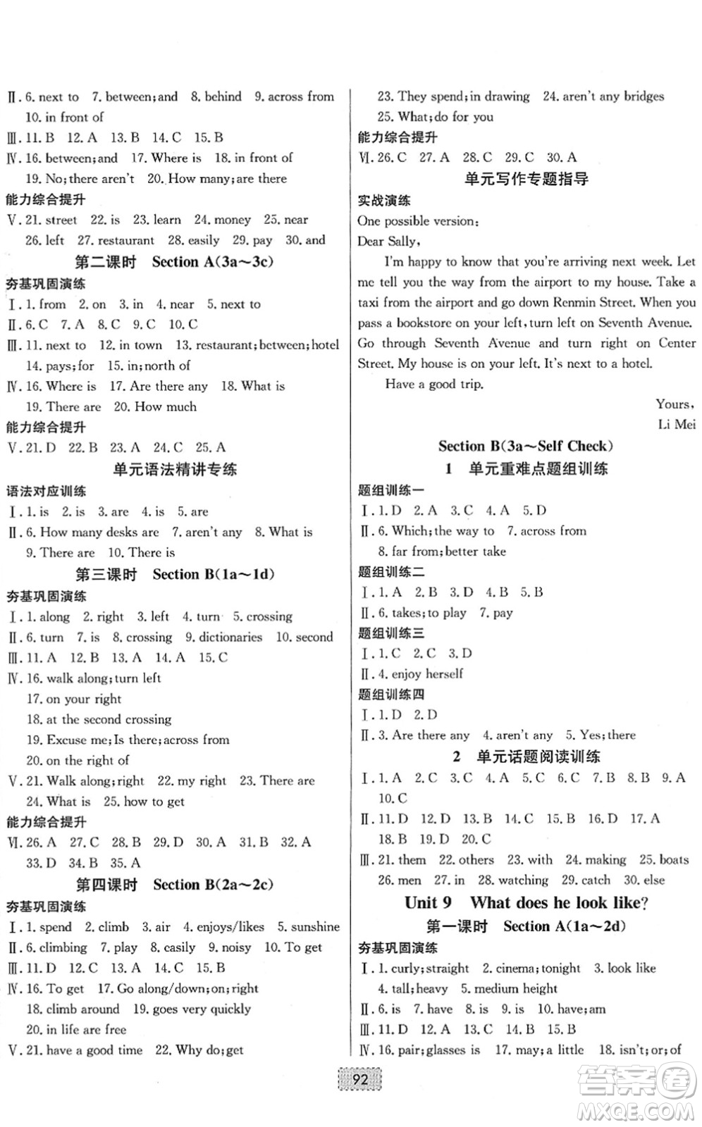 遼寧少年兒童出版社2022練重點(diǎn)七年級英語下冊RJ人教版河南專版答案