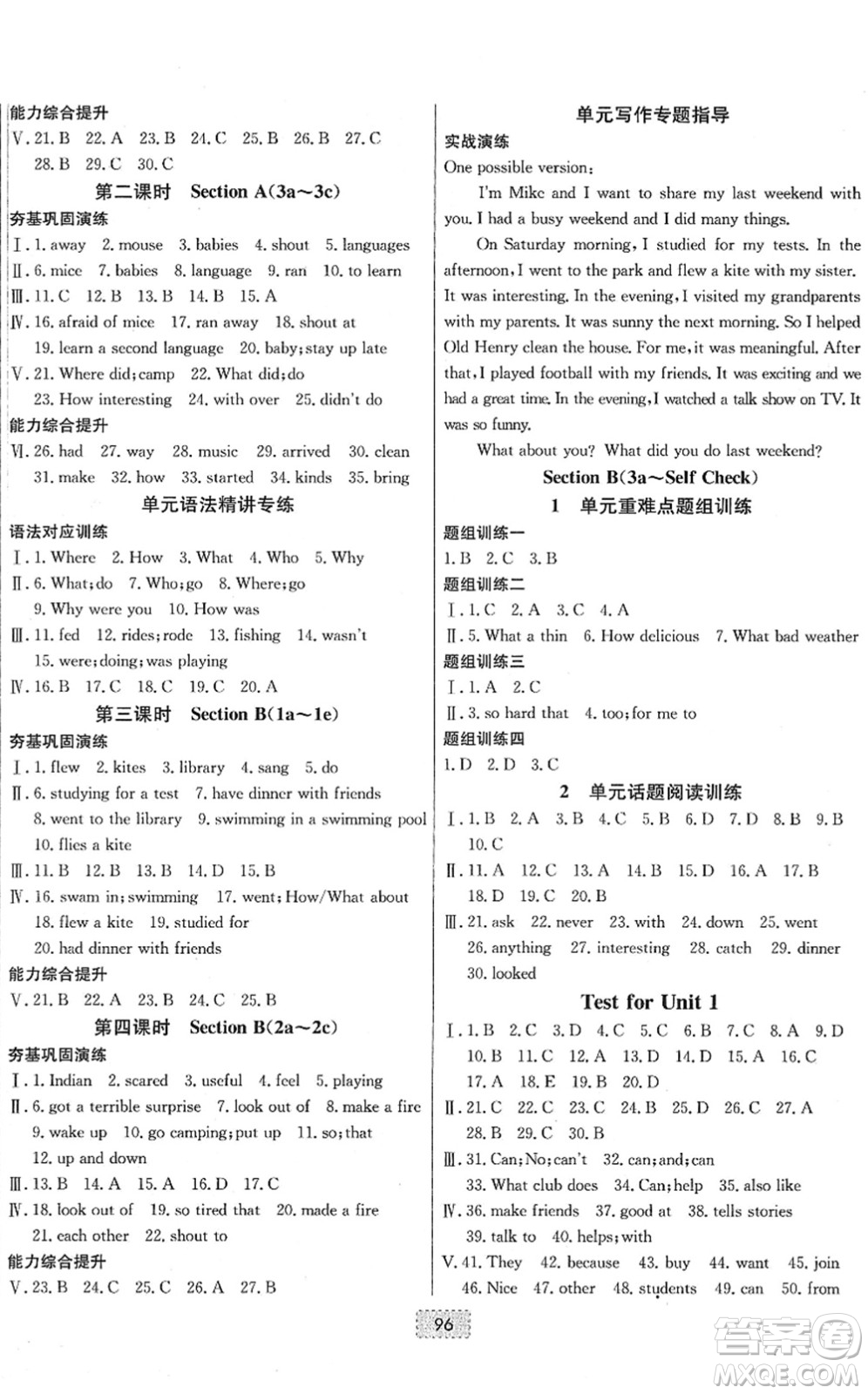 遼寧少年兒童出版社2022練重點(diǎn)七年級英語下冊RJ人教版河南專版答案