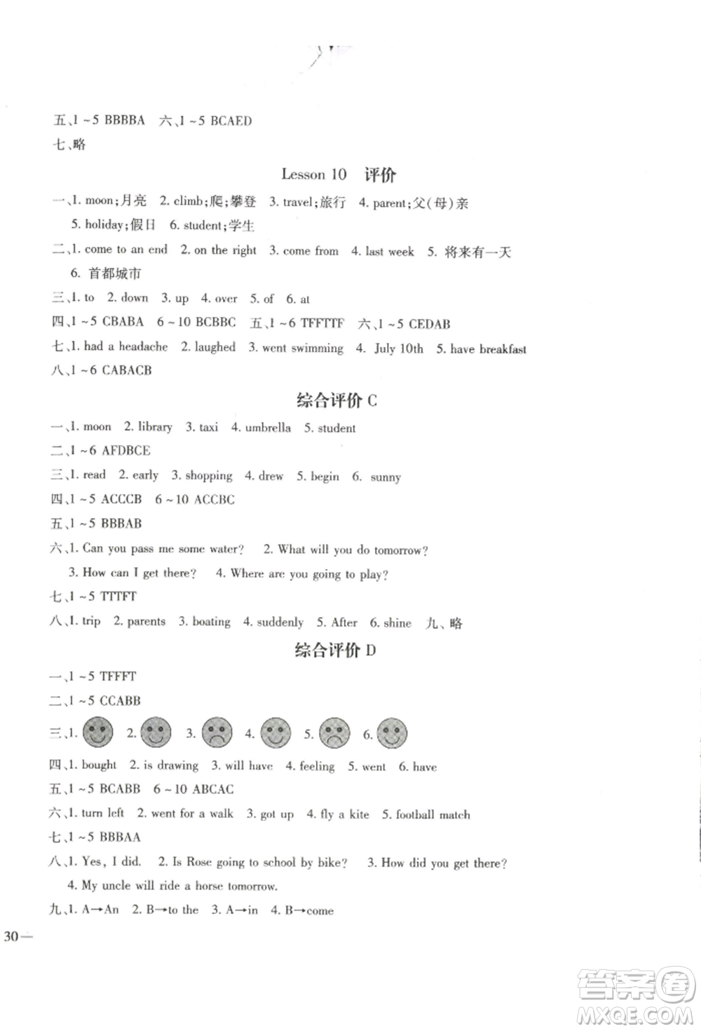 河北少年兒童出版社2022世超金典三維達(dá)標(biāo)自測卷六年級下冊英語科普版參考答案