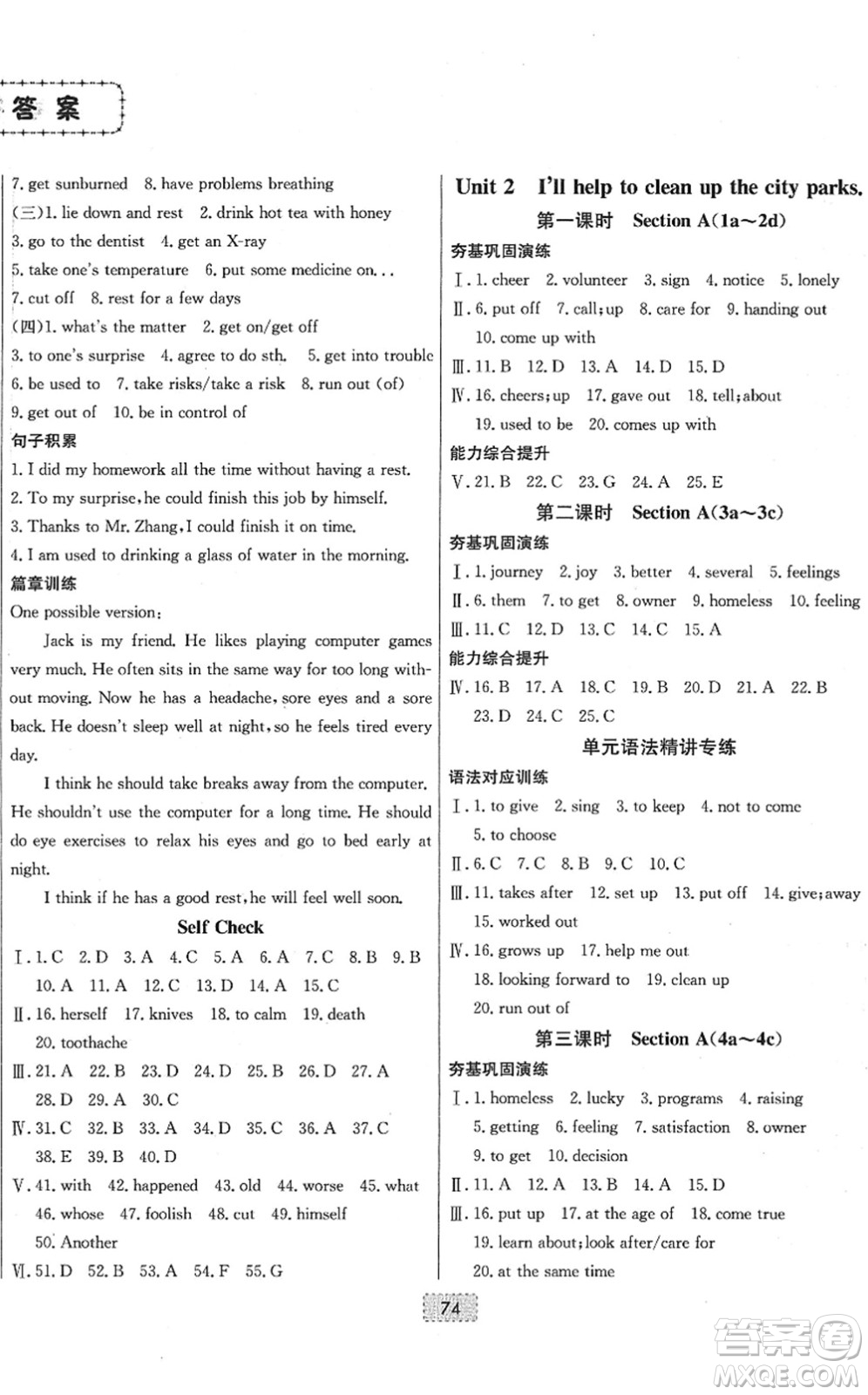 遼寧少年兒童出版社2022練重點(diǎn)八年級(jí)英語下冊(cè)RJ人教版河南專版答案