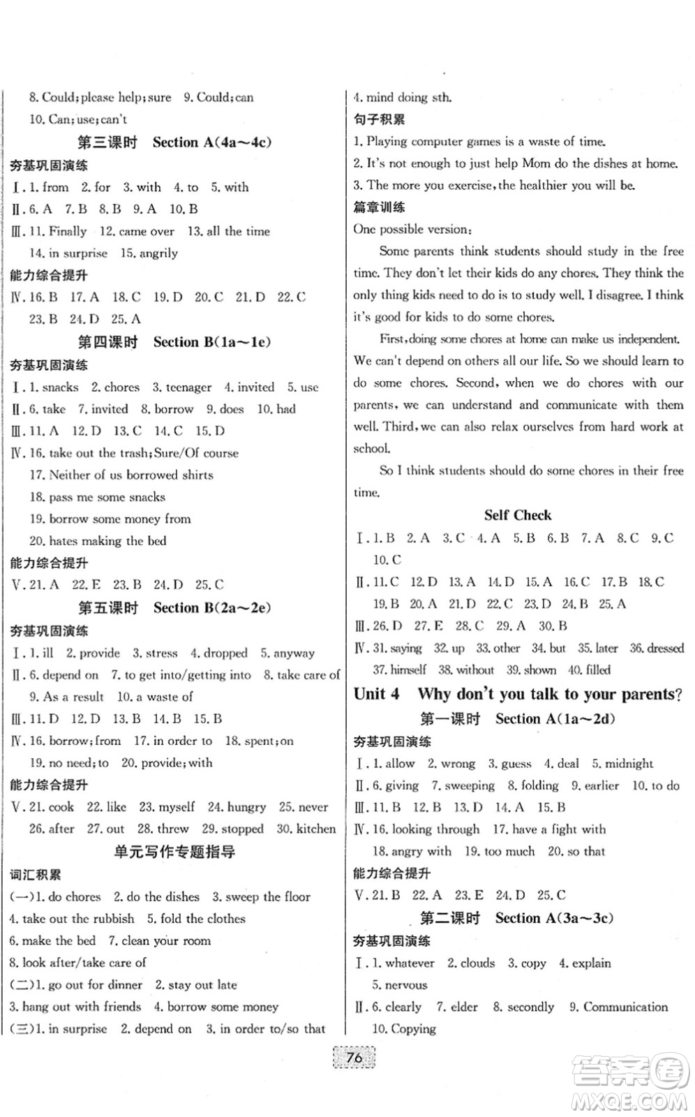 遼寧少年兒童出版社2022練重點(diǎn)八年級(jí)英語下冊(cè)RJ人教版河南專版答案