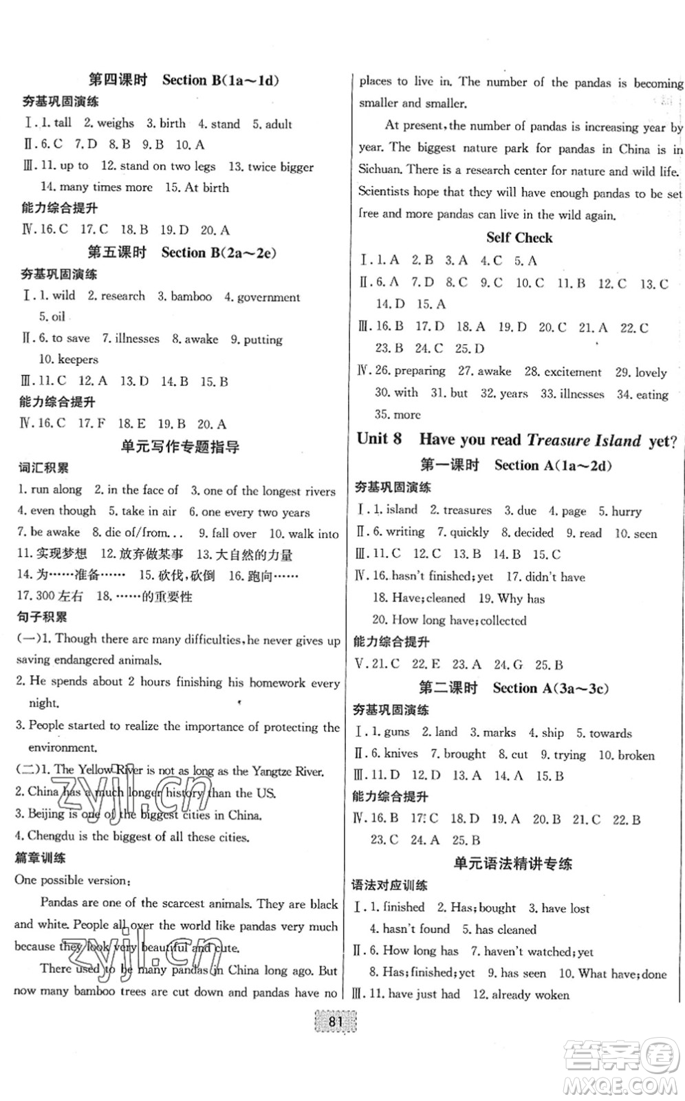 遼寧少年兒童出版社2022練重點(diǎn)八年級(jí)英語下冊(cè)RJ人教版河南專版答案