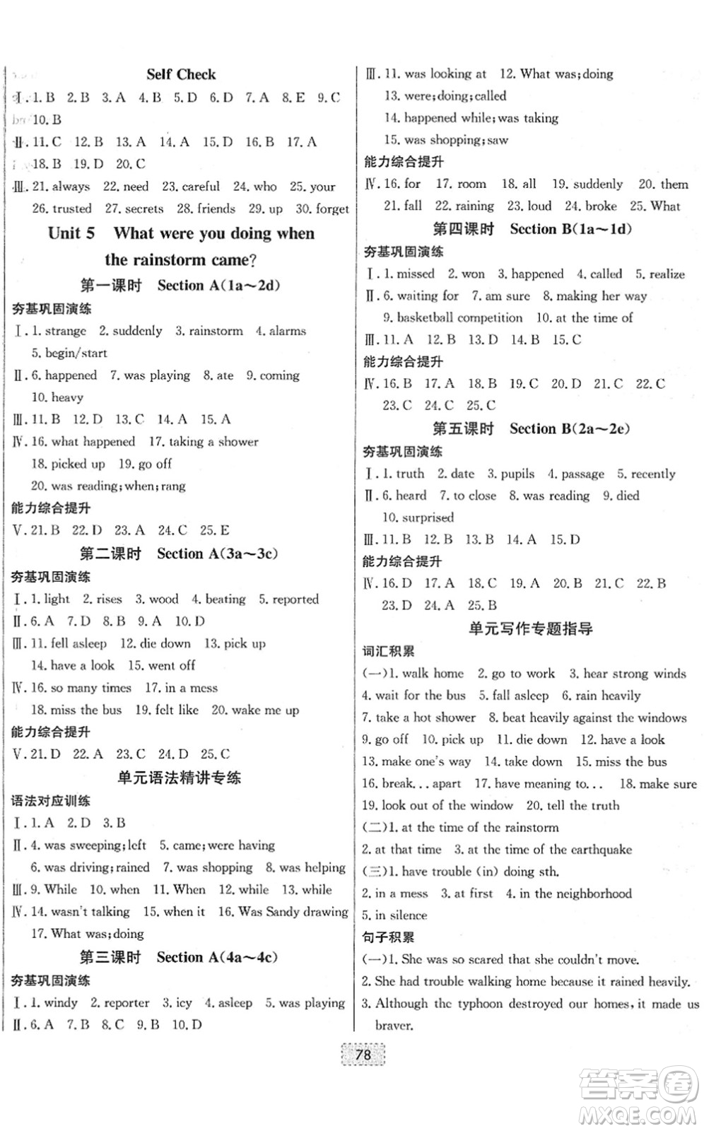 遼寧少年兒童出版社2022練重點(diǎn)八年級(jí)英語下冊(cè)RJ人教版河南專版答案