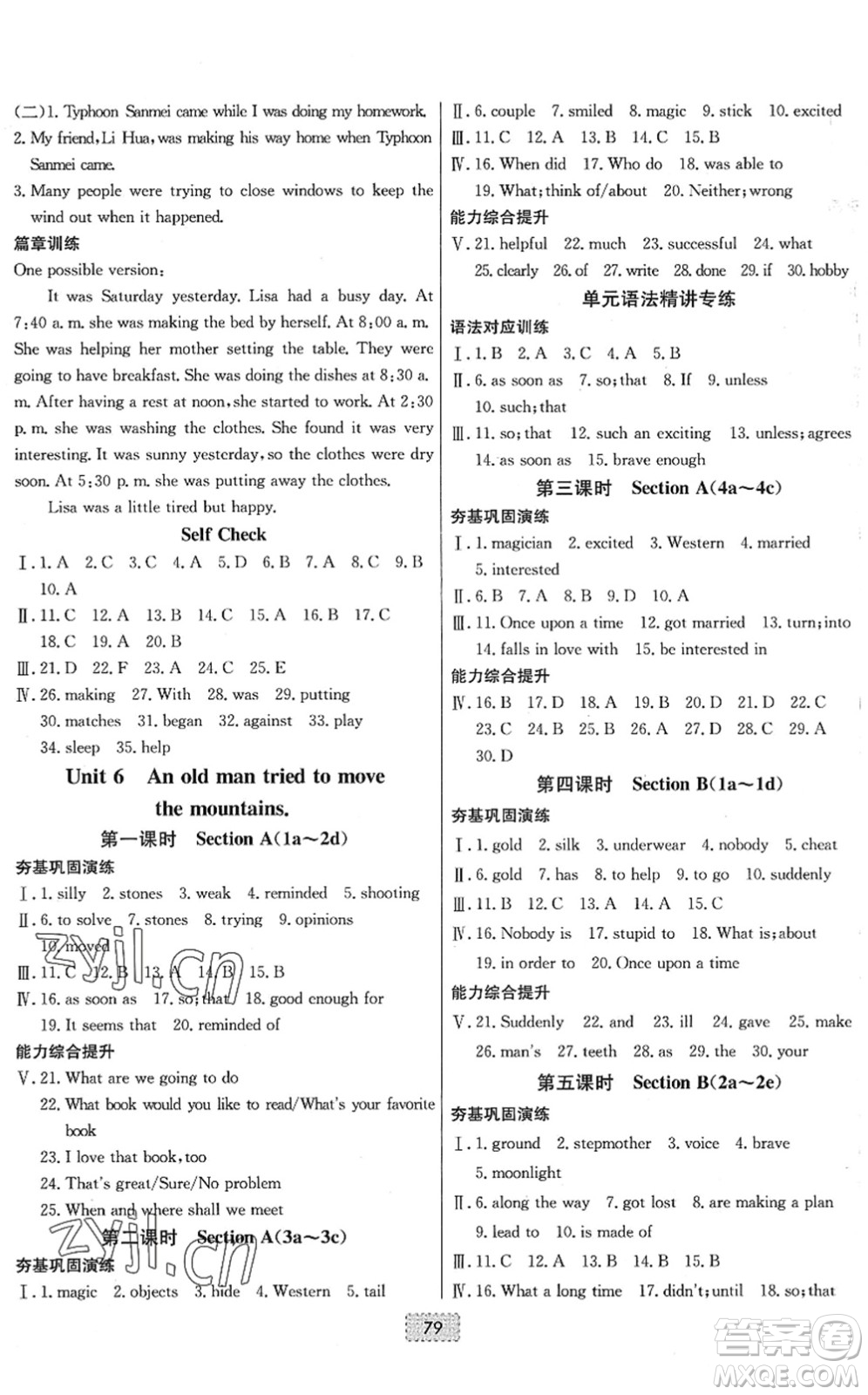 遼寧少年兒童出版社2022練重點(diǎn)八年級(jí)英語下冊(cè)RJ人教版河南專版答案