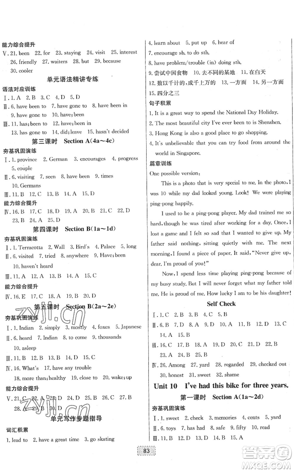 遼寧少年兒童出版社2022練重點(diǎn)八年級(jí)英語下冊(cè)RJ人教版河南專版答案