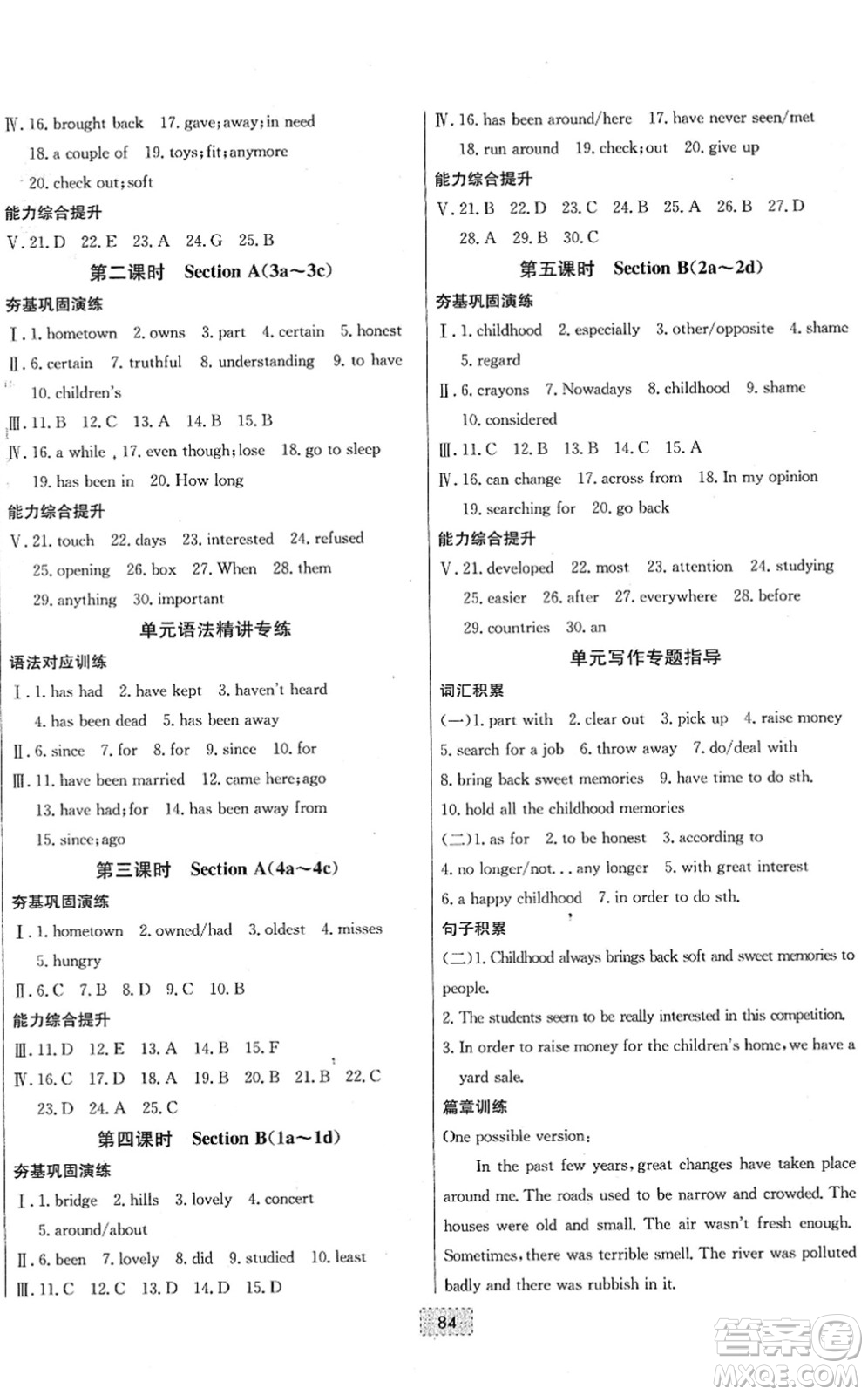 遼寧少年兒童出版社2022練重點(diǎn)八年級(jí)英語下冊(cè)RJ人教版河南專版答案