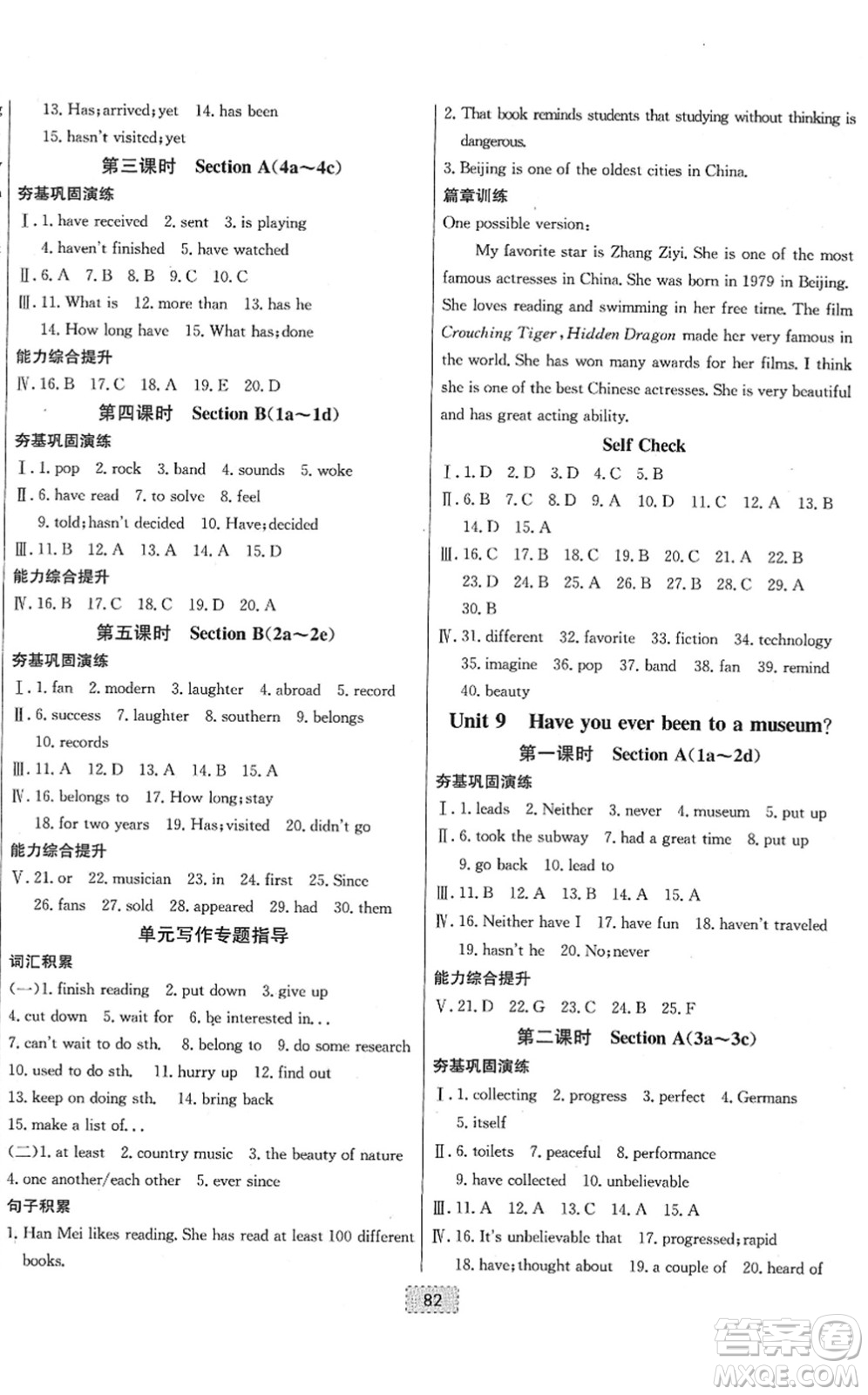 遼寧少年兒童出版社2022練重點(diǎn)八年級(jí)英語下冊(cè)RJ人教版河南專版答案